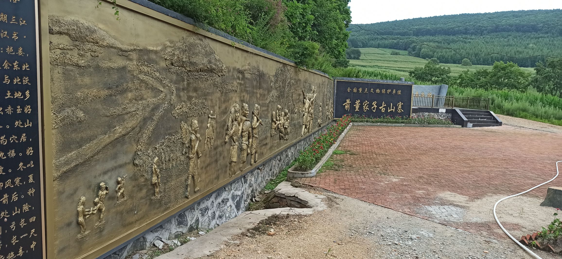 挹娄故城旅行图片 2