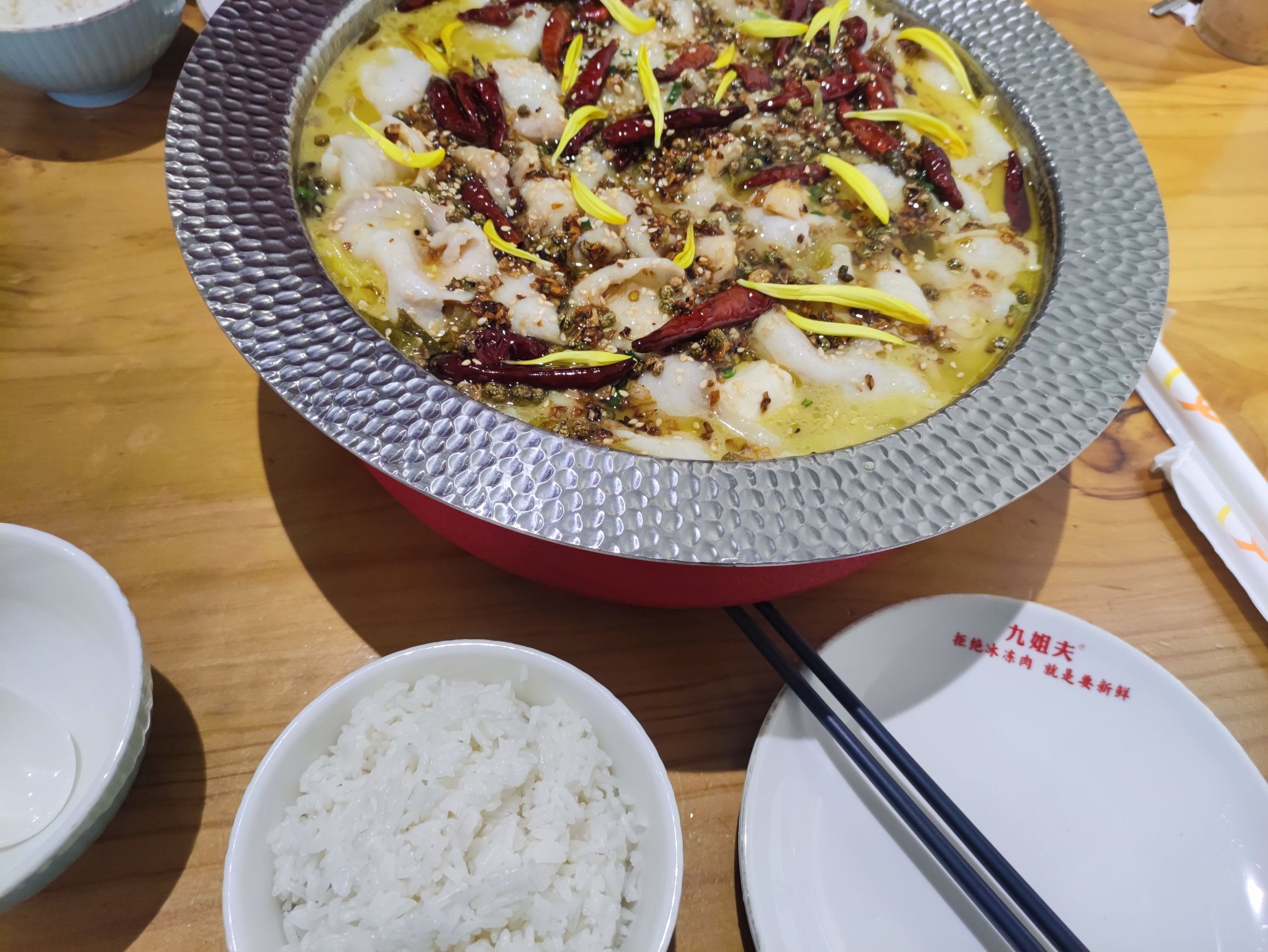 九姐夫酸菜鱼(西沙店)