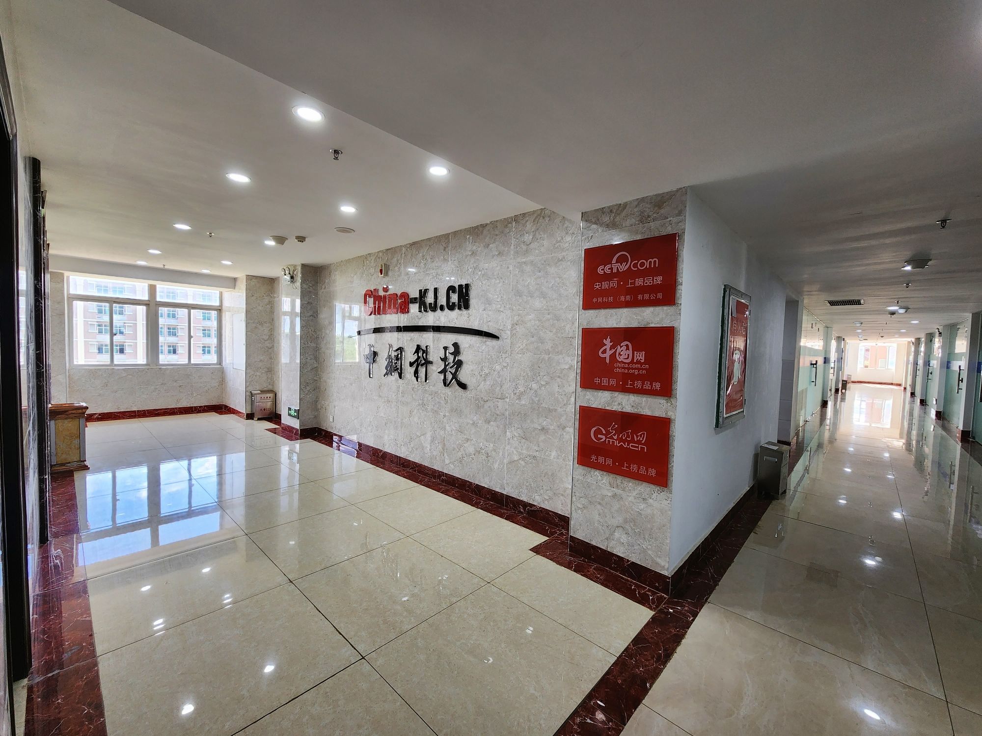 中网科技(海南)有限公司