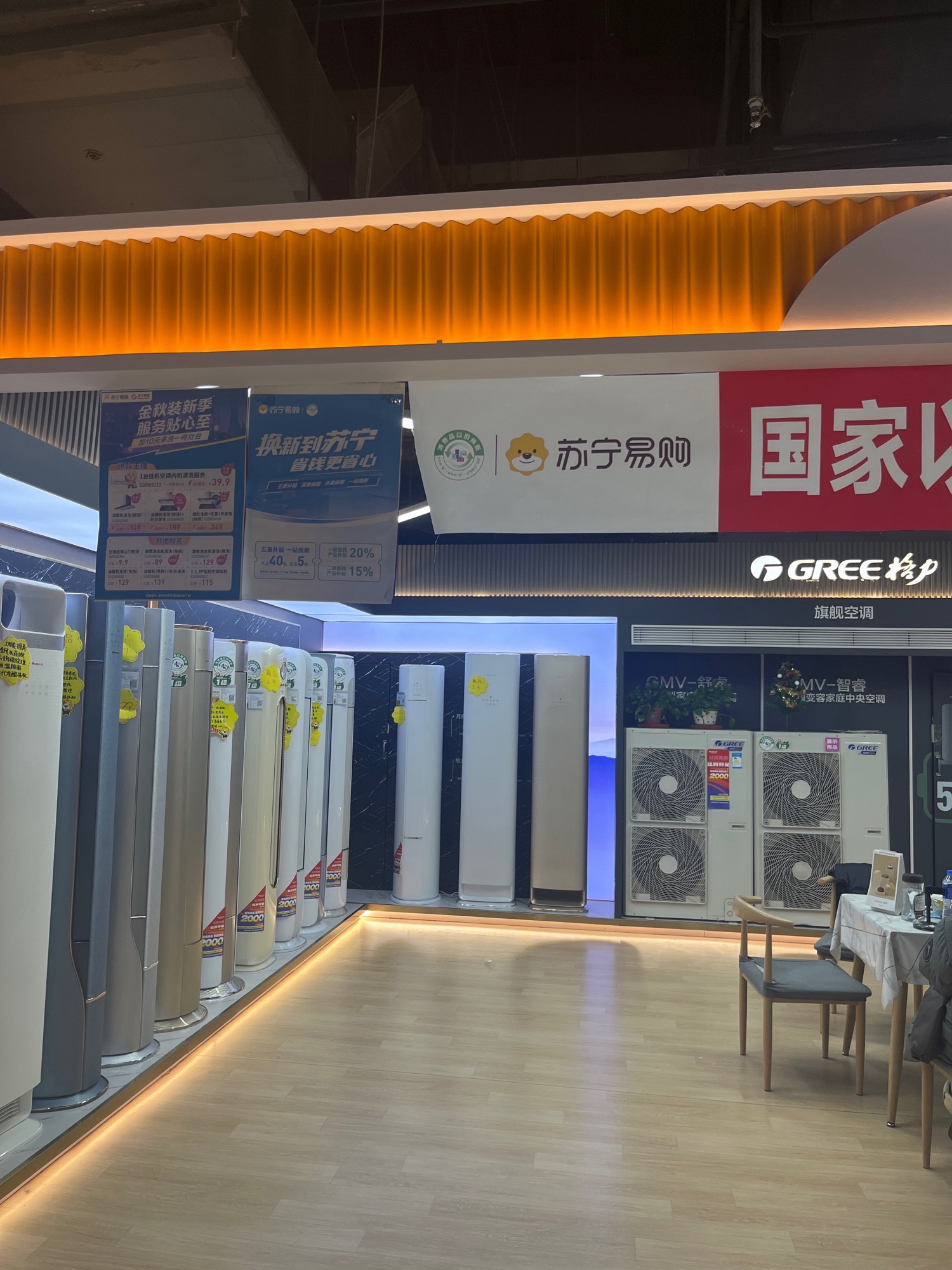 Suning Pro苏宁易购(天津塘沽店)