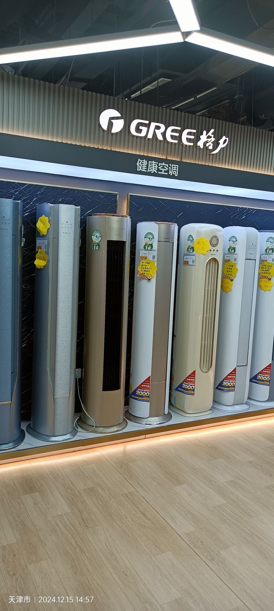 Suning Pro苏宁易购(天津塘沽店)