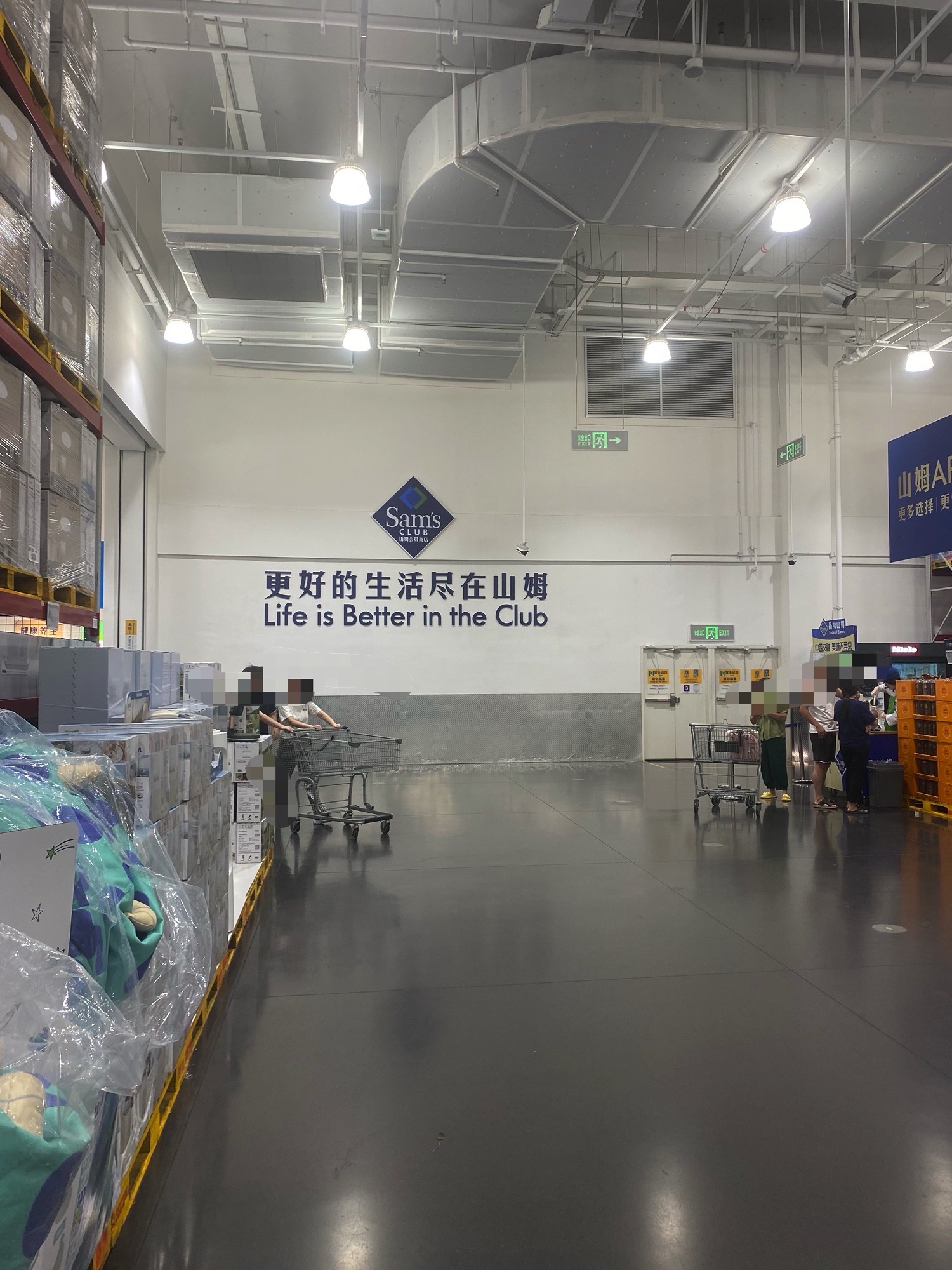 山姆会员商店(美林天地店)