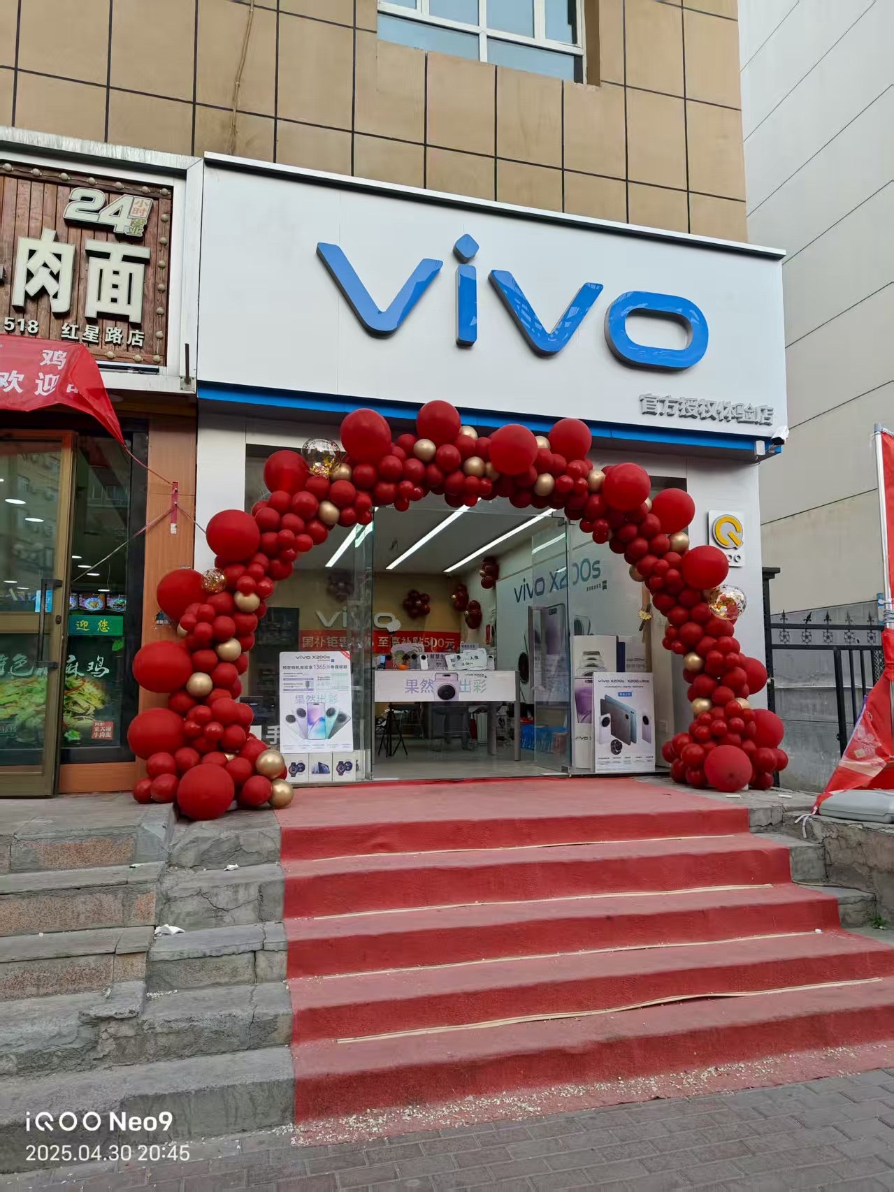 vivo官方授权体验店