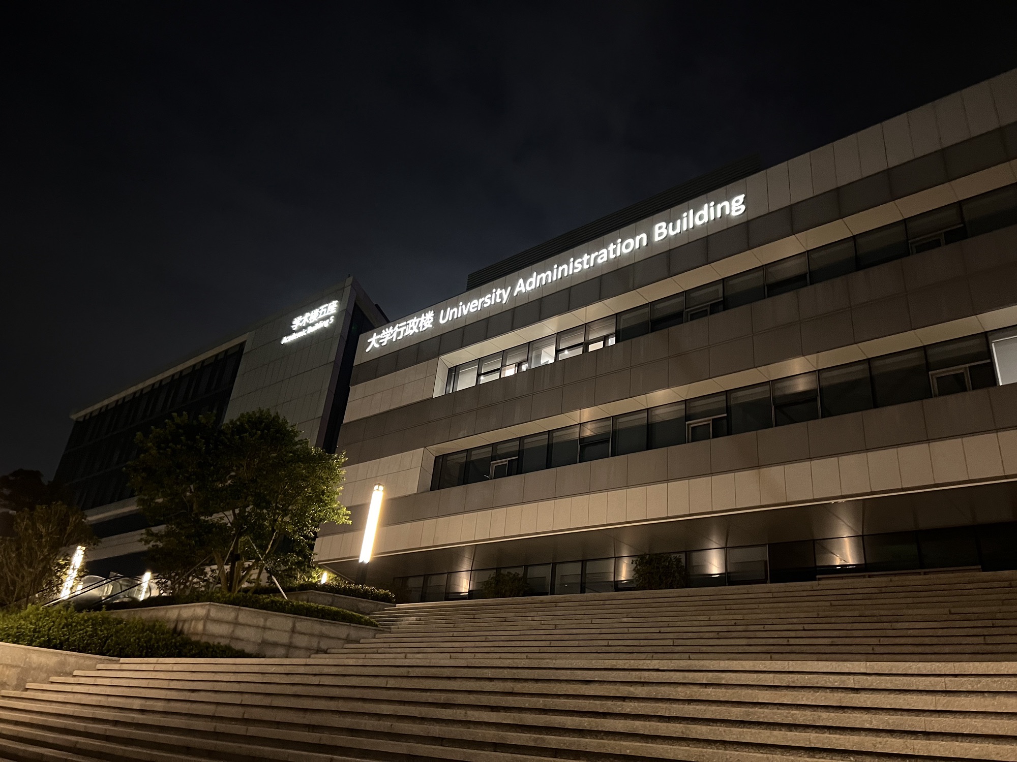 香港城市大学(东莞)