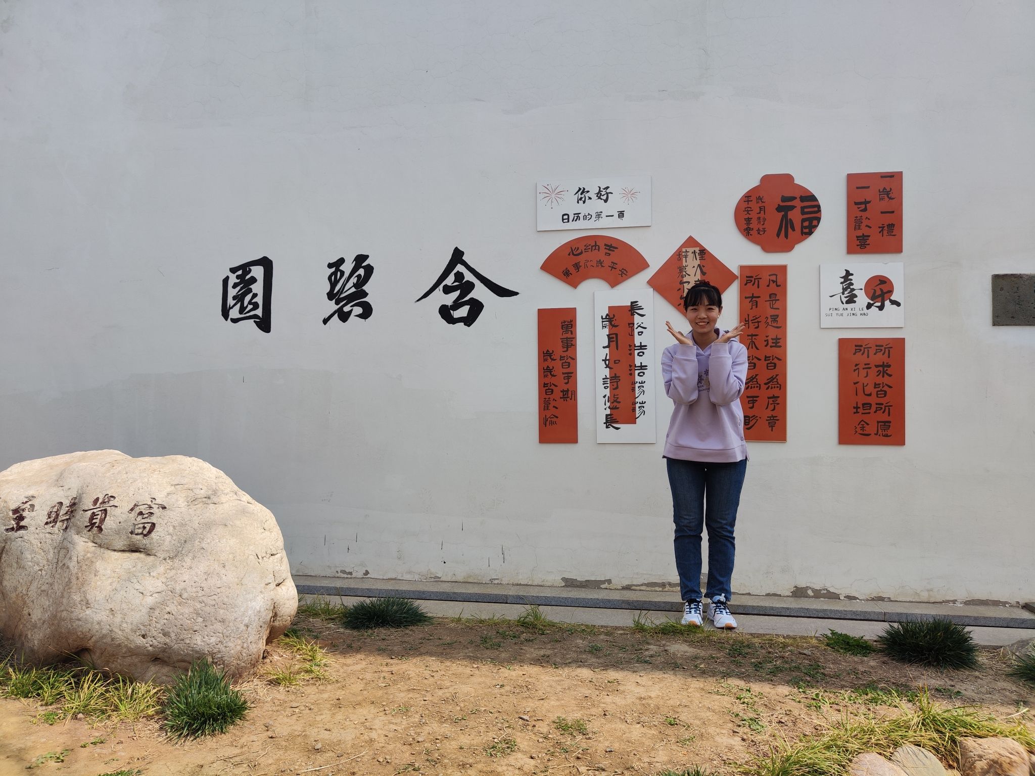 含碧园旅行图片 1