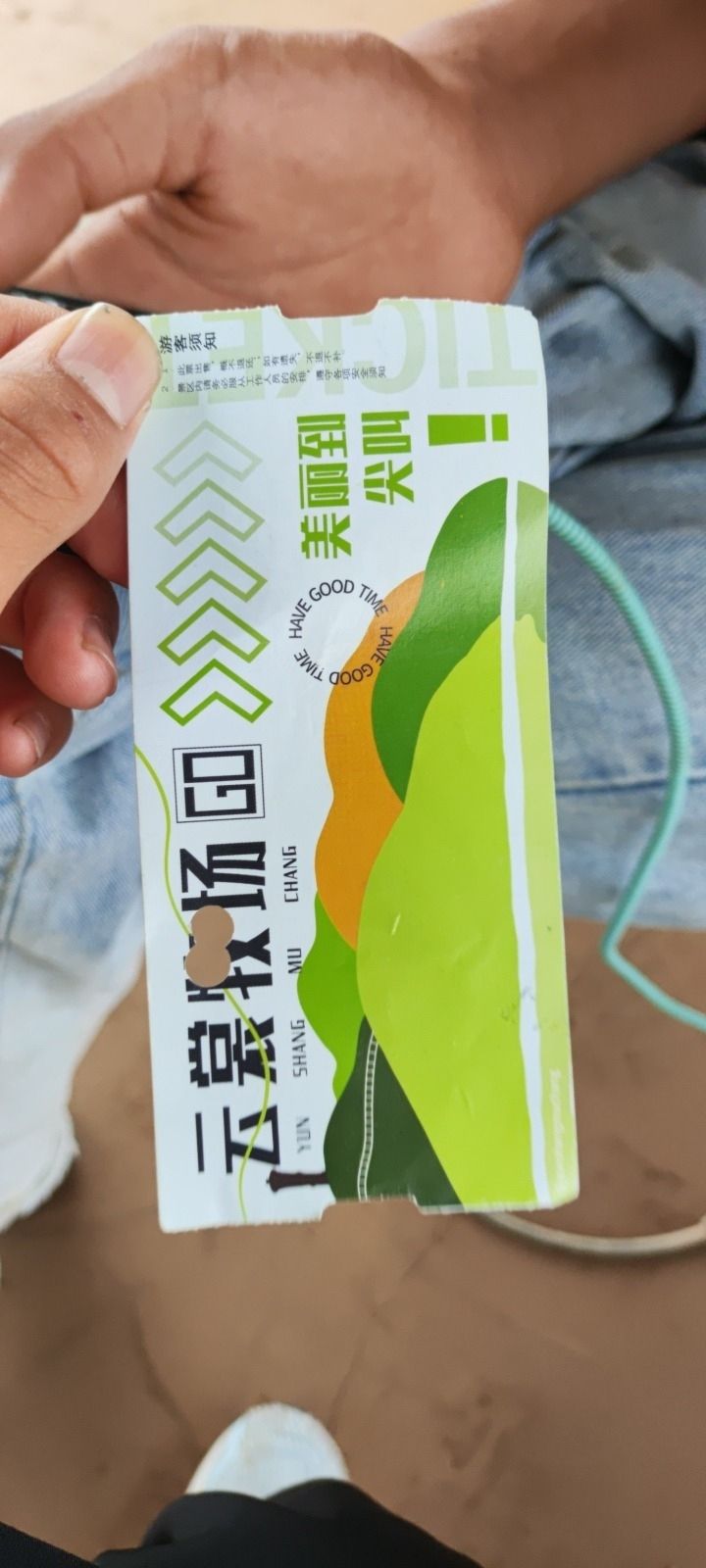 中原云裳牧场风景区旅行图片 3