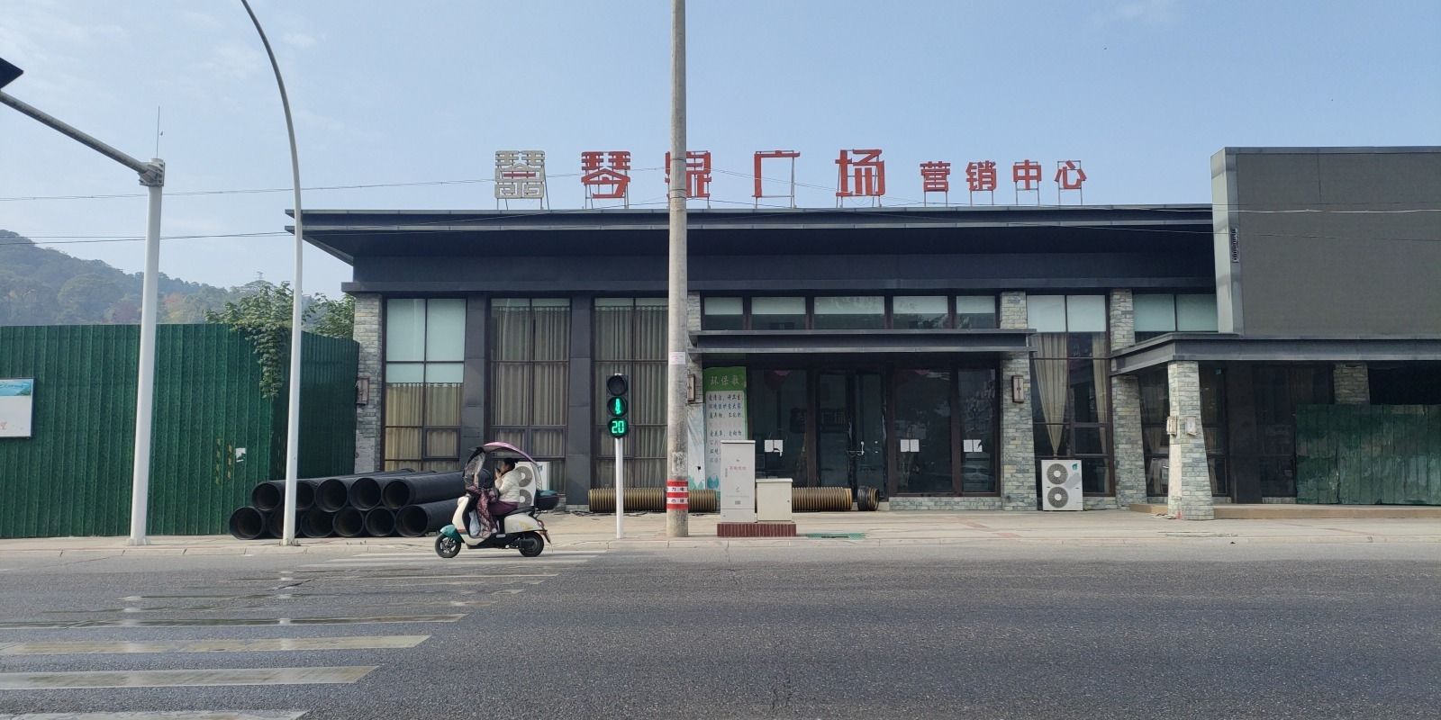 琴泉广场旅行图片 1