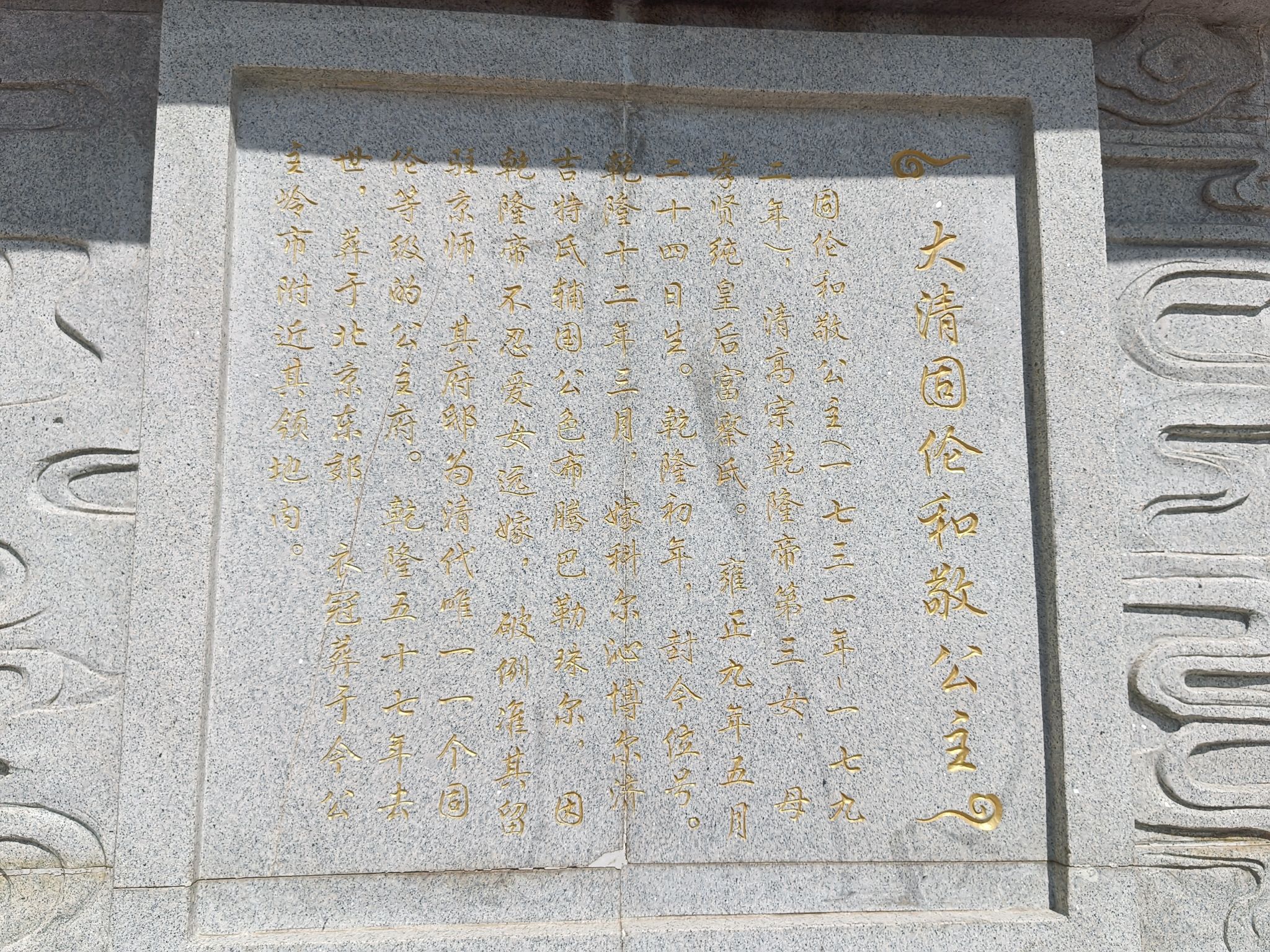 公主故里旅行图片 2