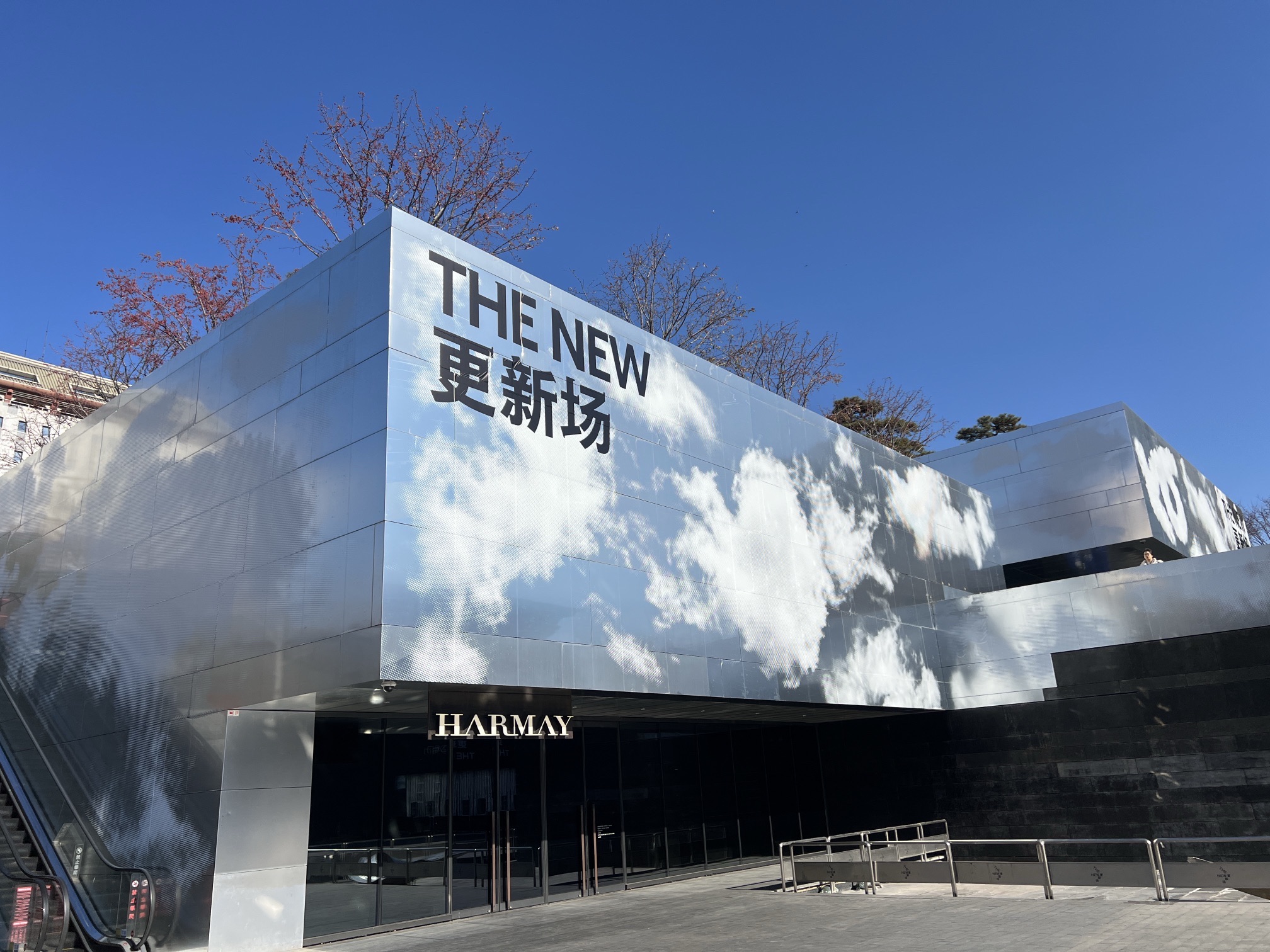 THE NEW西单更新场