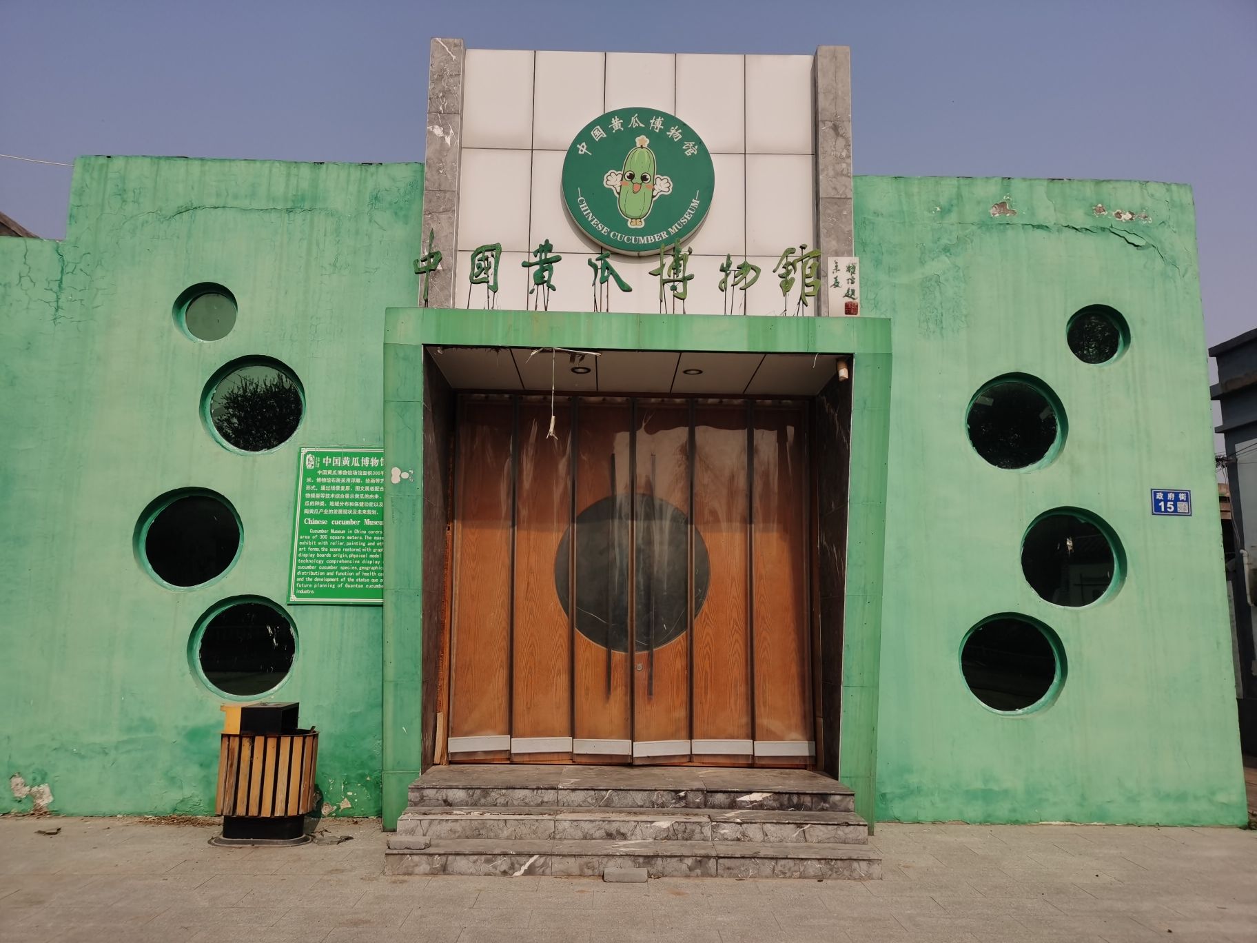 黄瓜小镇婚礼堂旅行图片 1