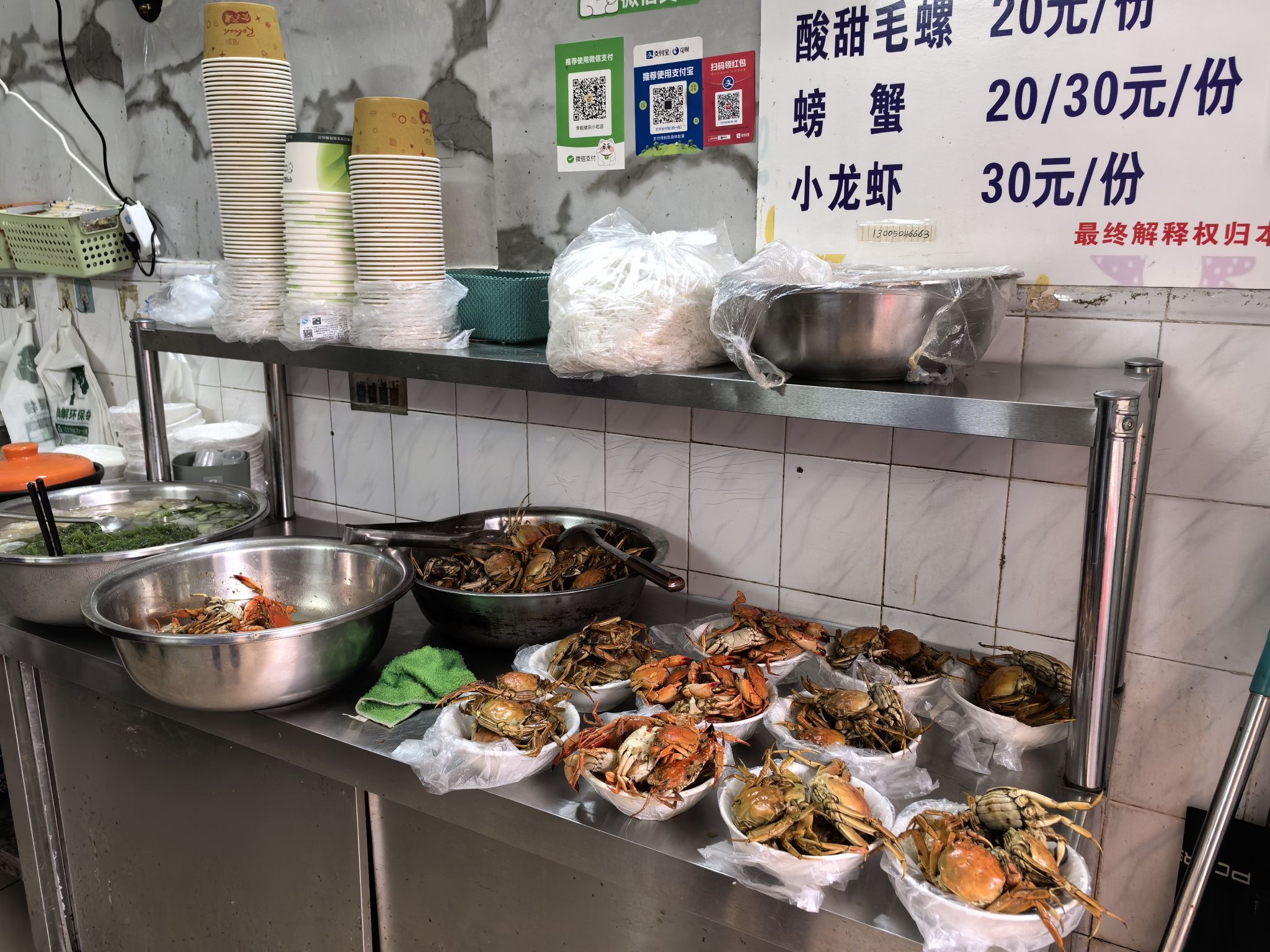 李姐猪杂小吃店