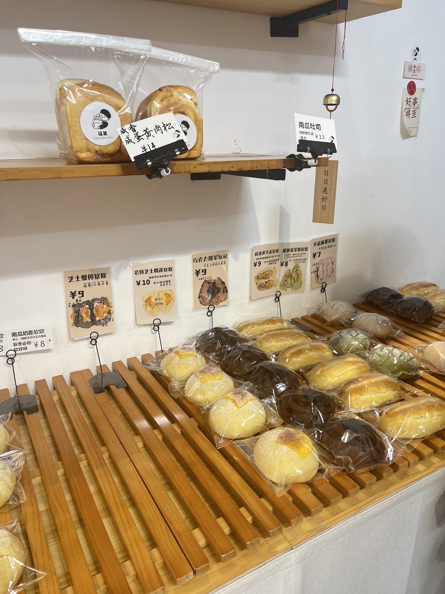 福气面包(皇室一号店)
