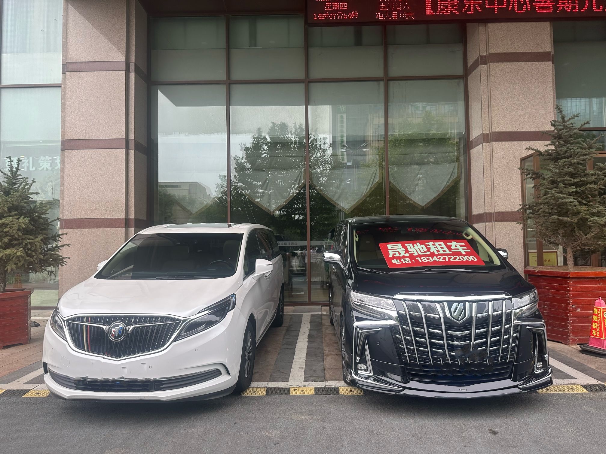 晟运租车