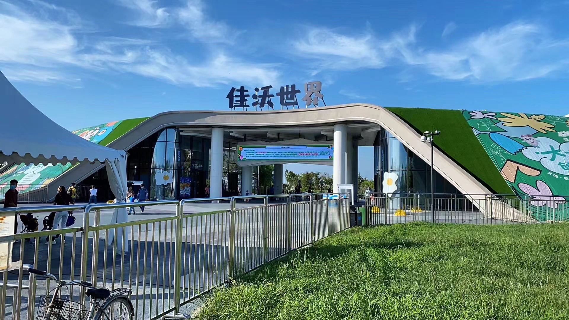 佳沃世界旅行图片 1