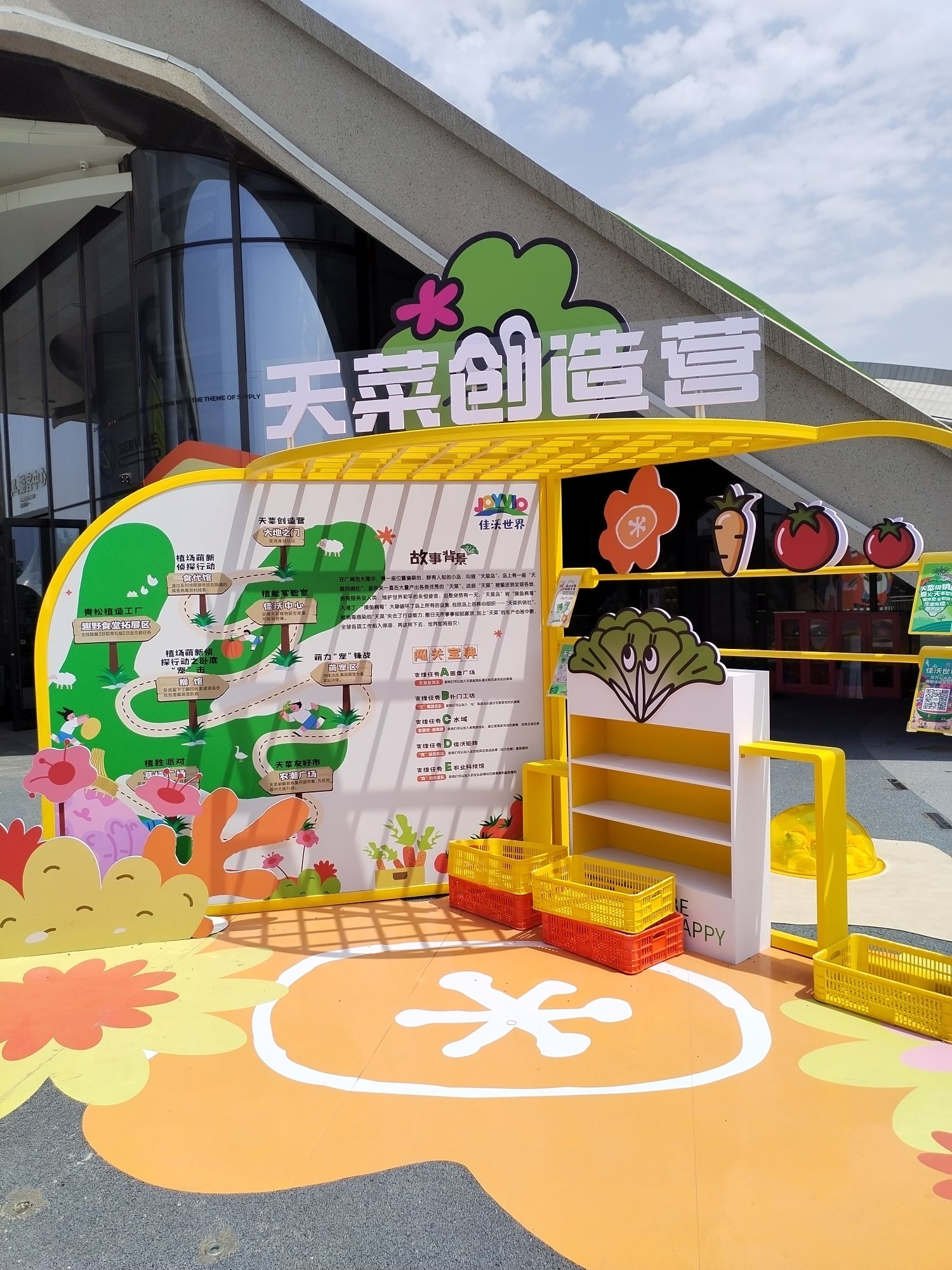 佳沃世界旅行图片 2
