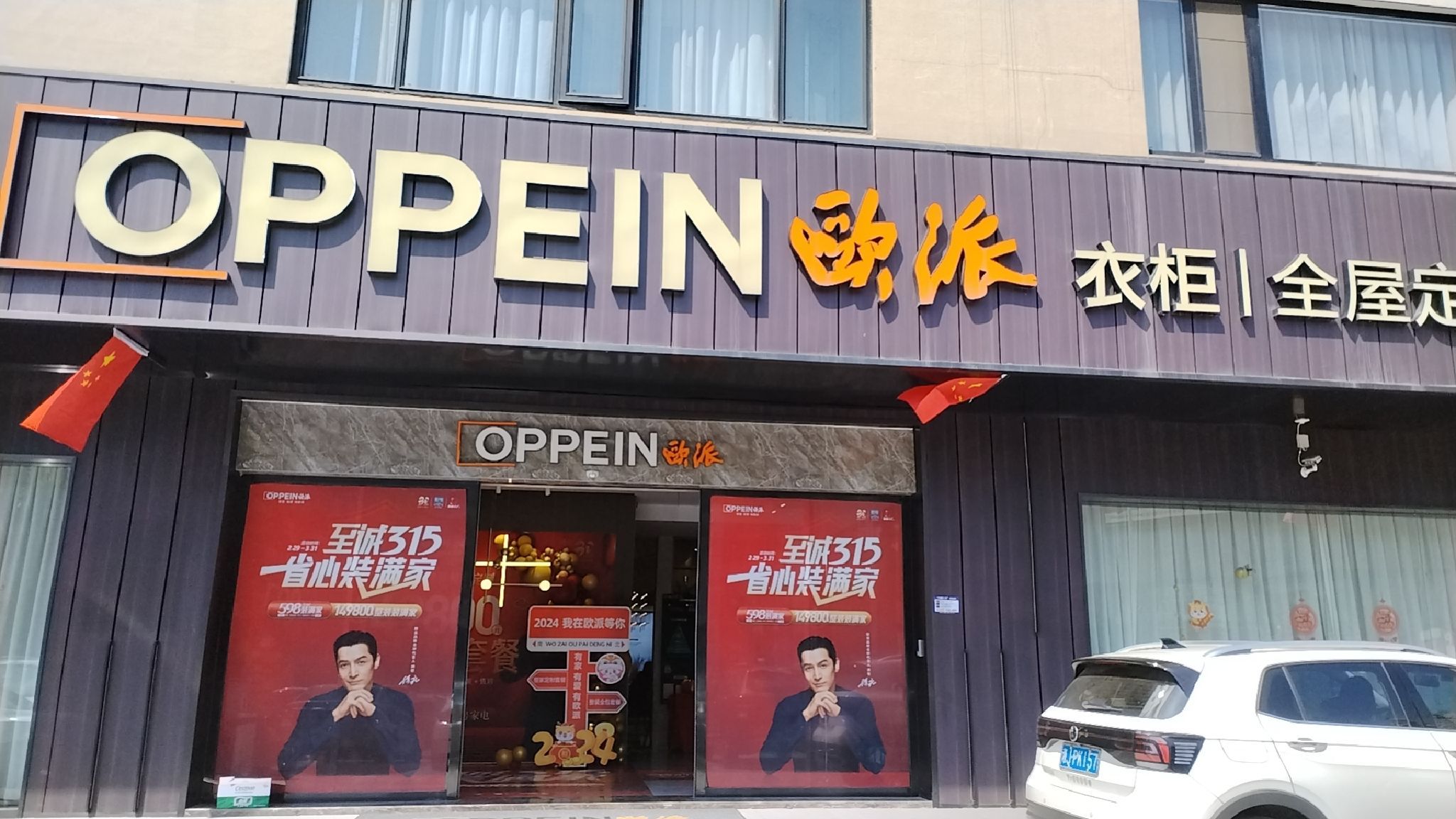 欧派衣柜全屋定制(鼎城旗舰店)