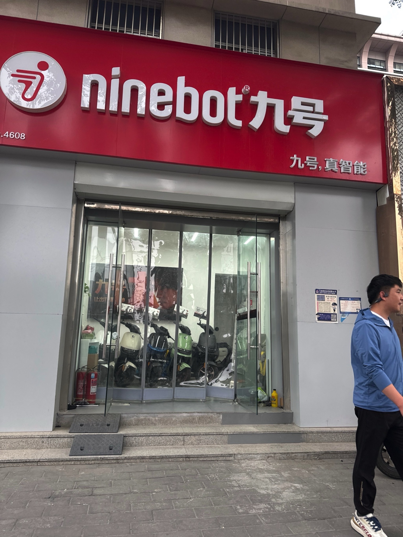 九号电动车(北太平庄店)