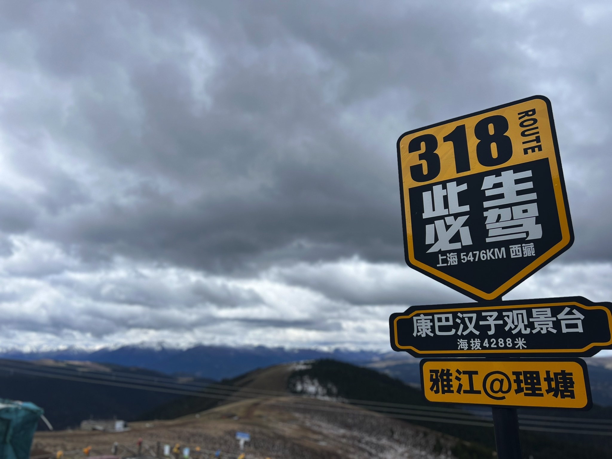 康巴汉子村旅游景区旅行图片 1