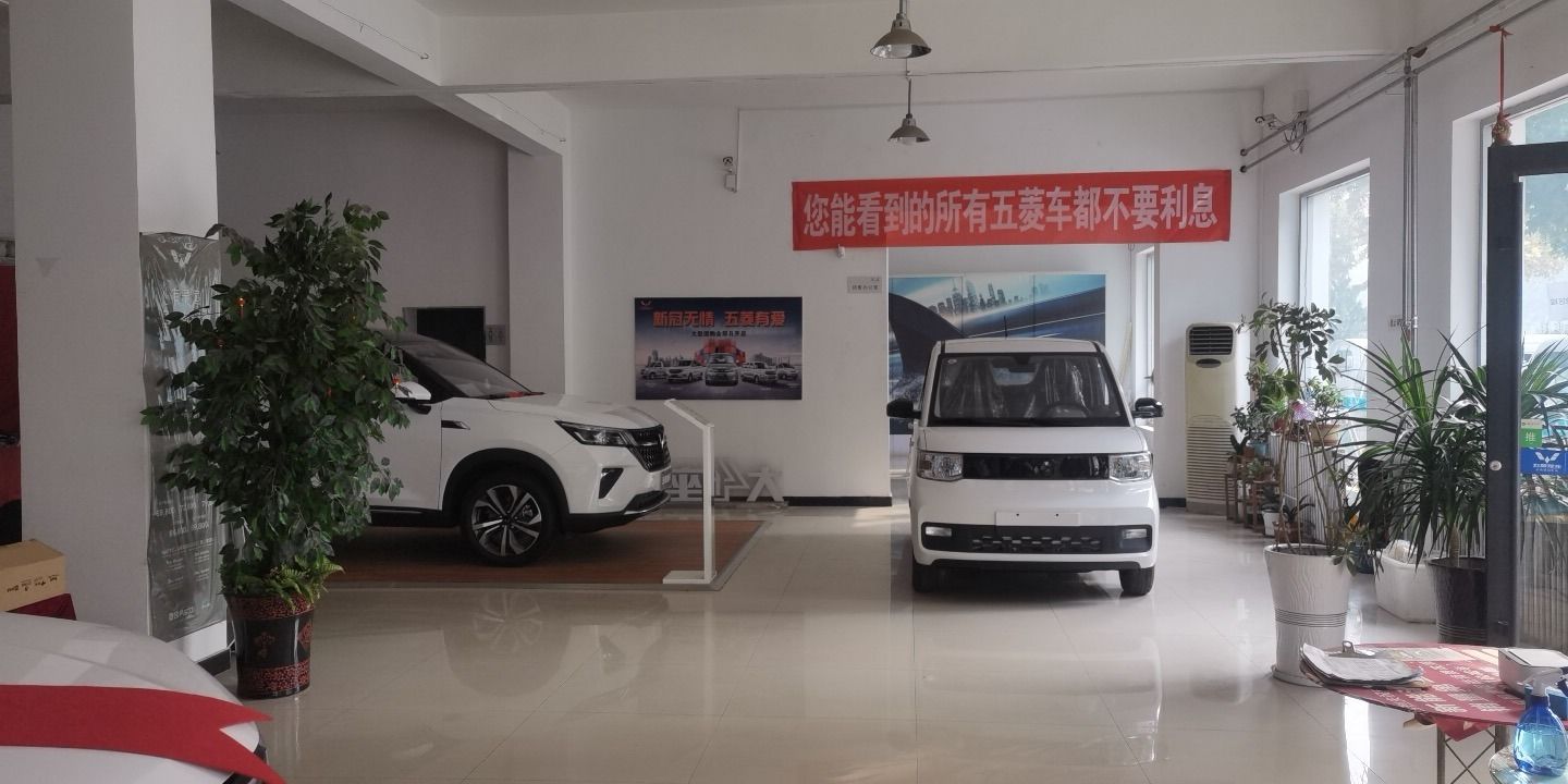 上海通用五菱宝骏汽车新乐市专营店