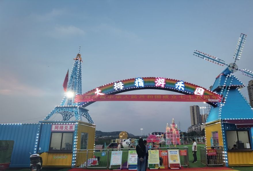潼南福山公园旅行图片 3