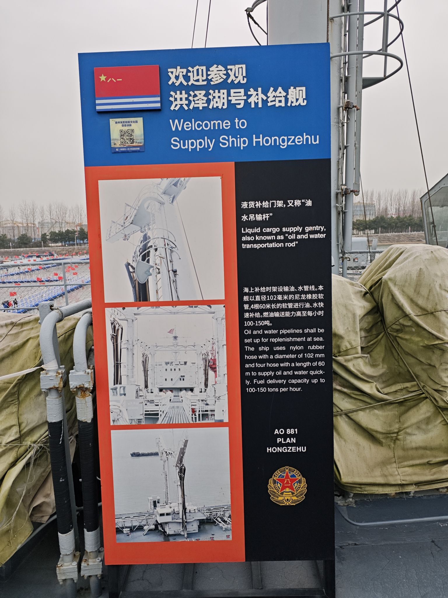 海军舰艇文化园旅行图片 1