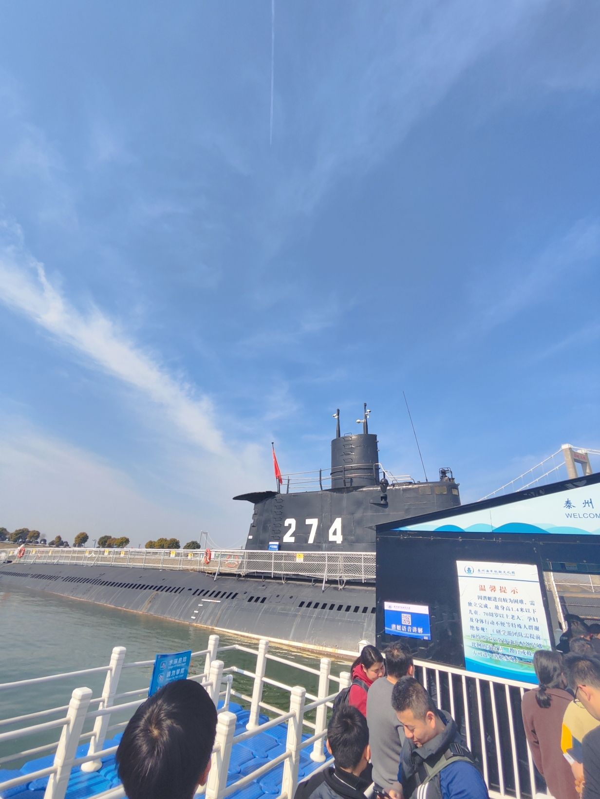 海军舰艇文化园旅行图片 3