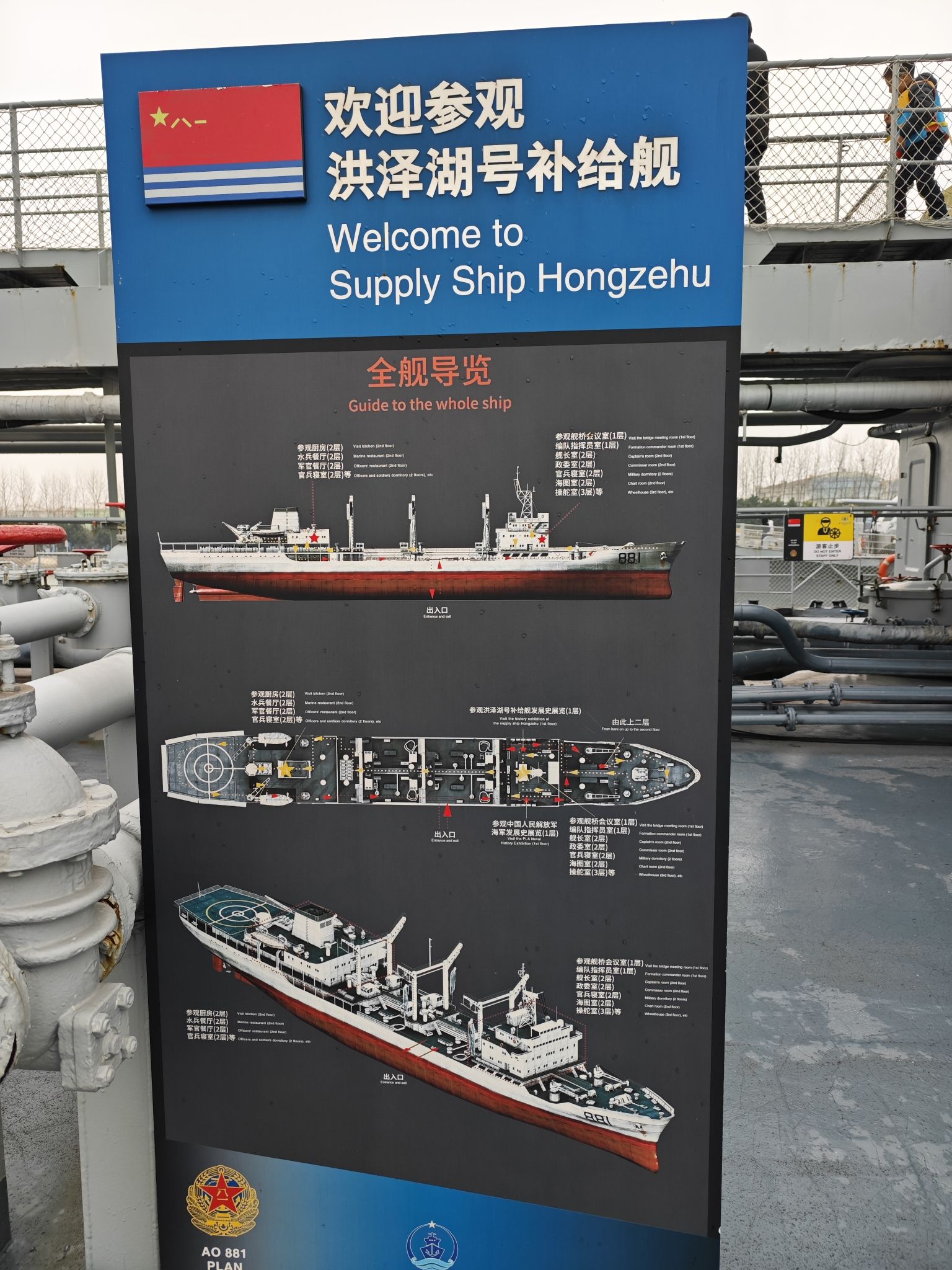 海军舰艇文化园旅行图片 3