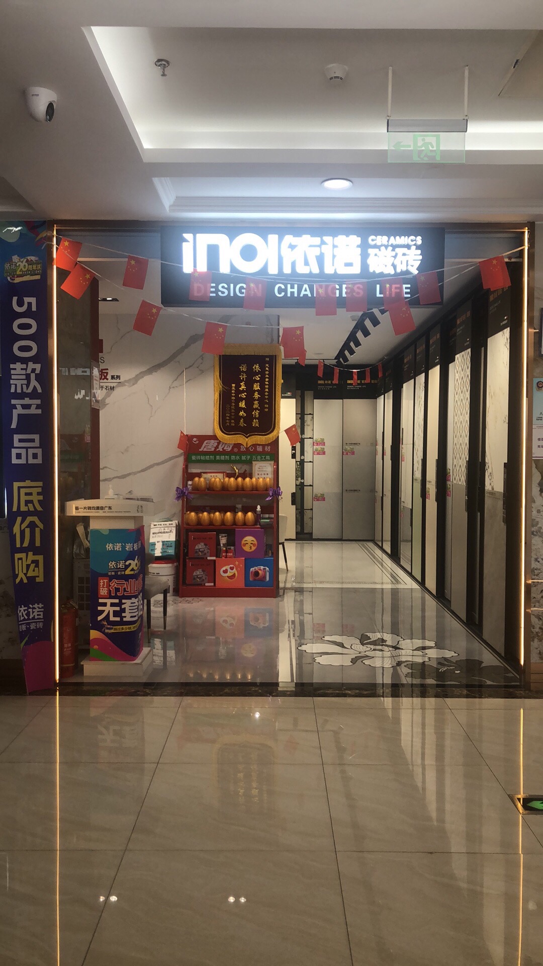 依诺岩板瓷砖(集美家居定慧桥店)