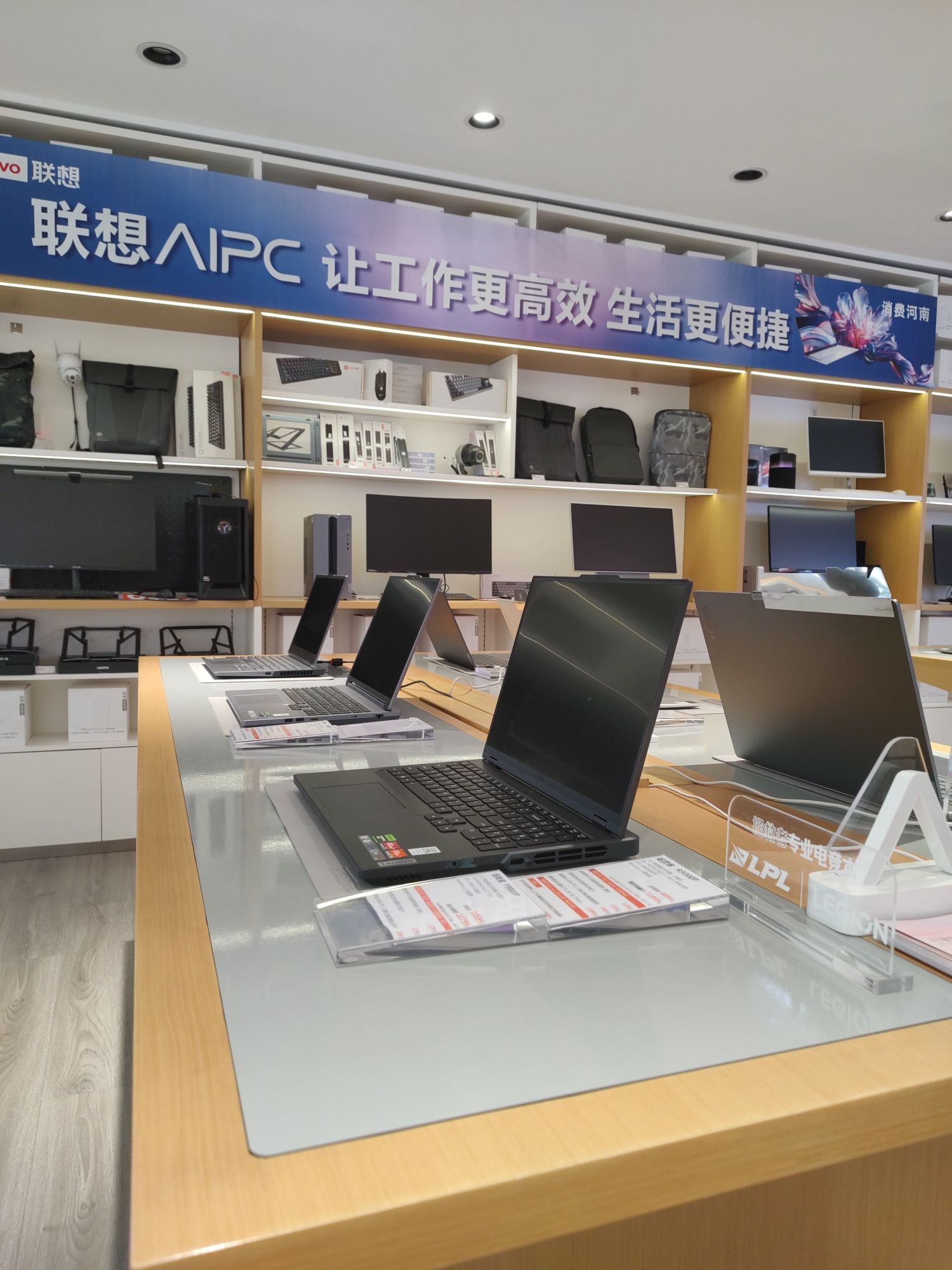 联想体验店(崤山路)