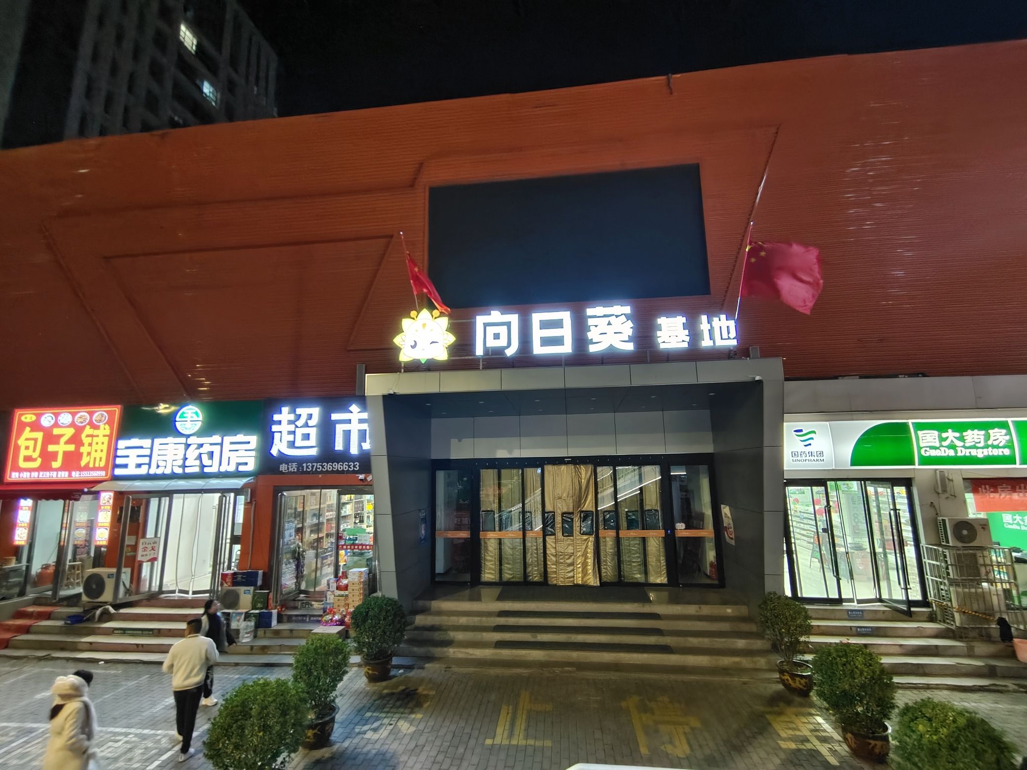 导氮教育·晋城分部