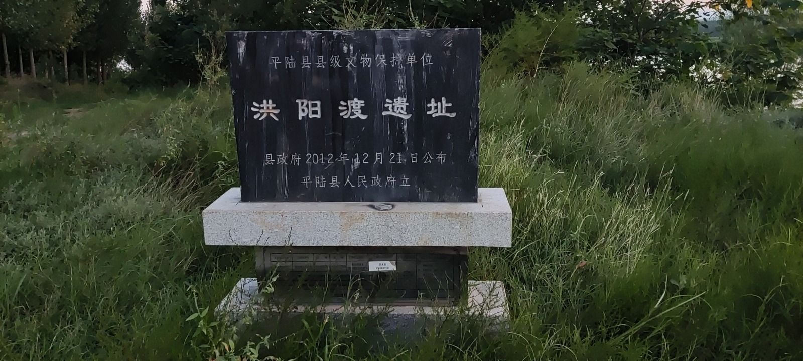 洪阳渡遗址旅行图片 1