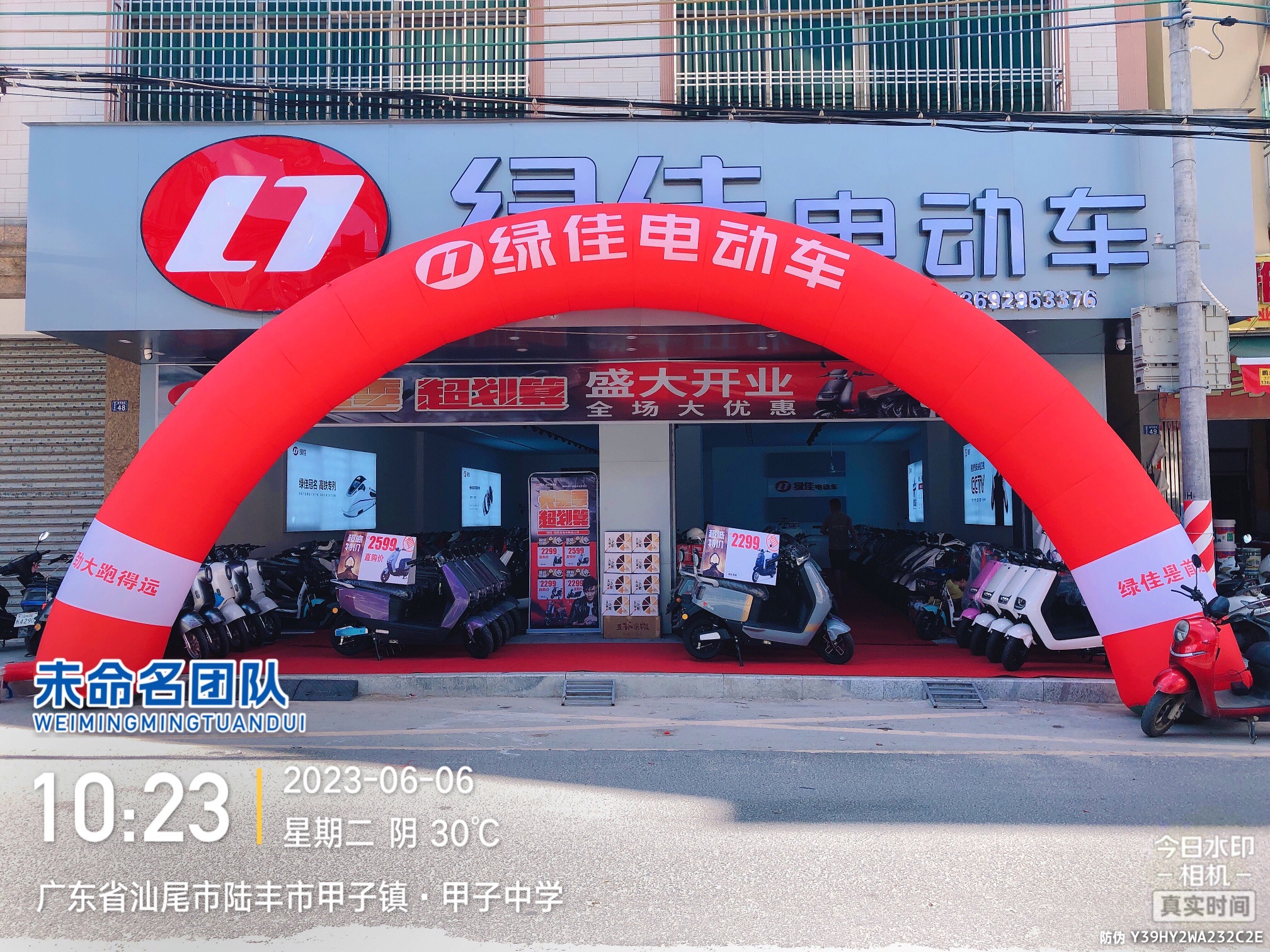 绿佳电动车(杰波车行)