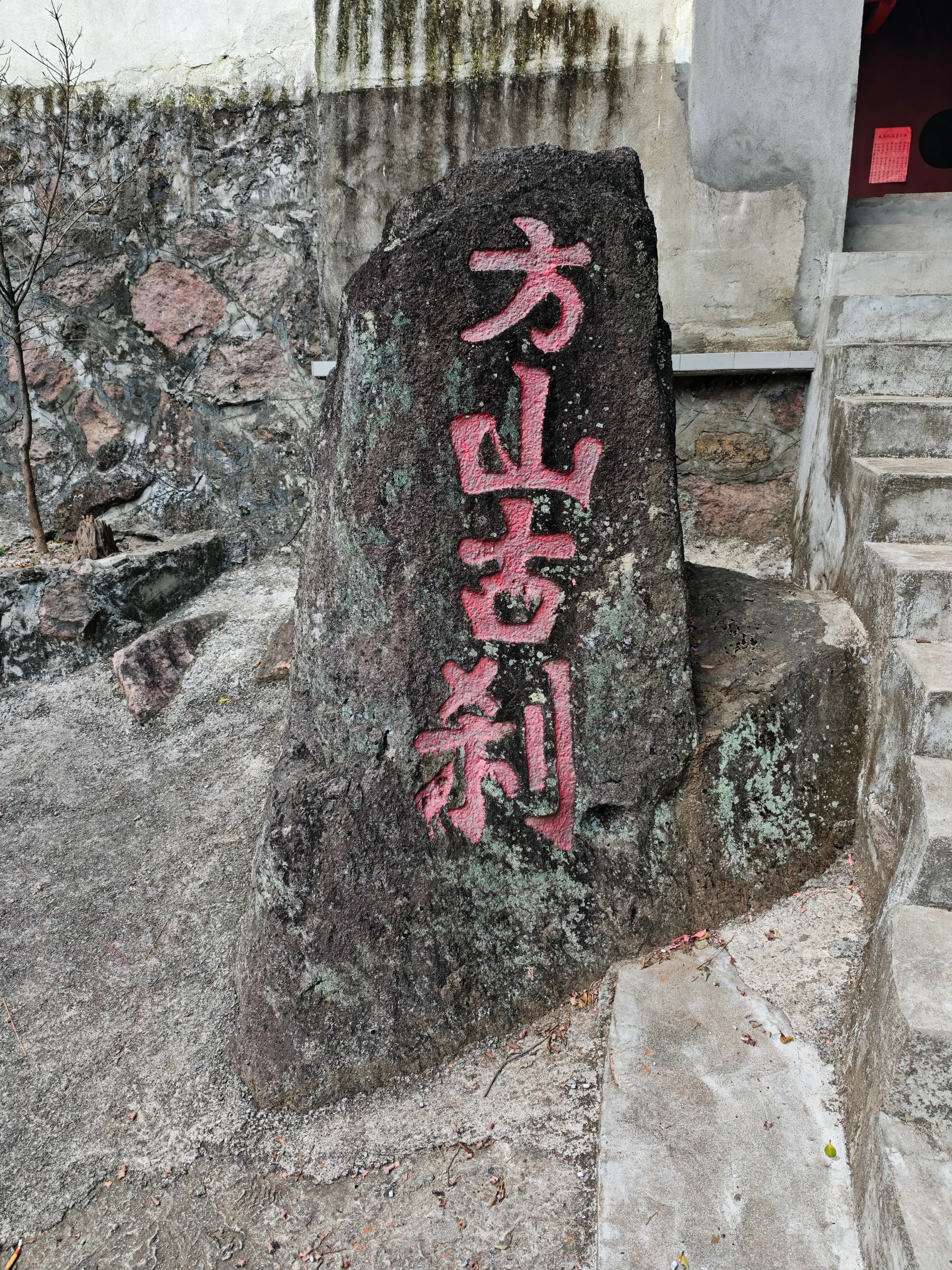 五虎山国家森林公园旅行图片 3