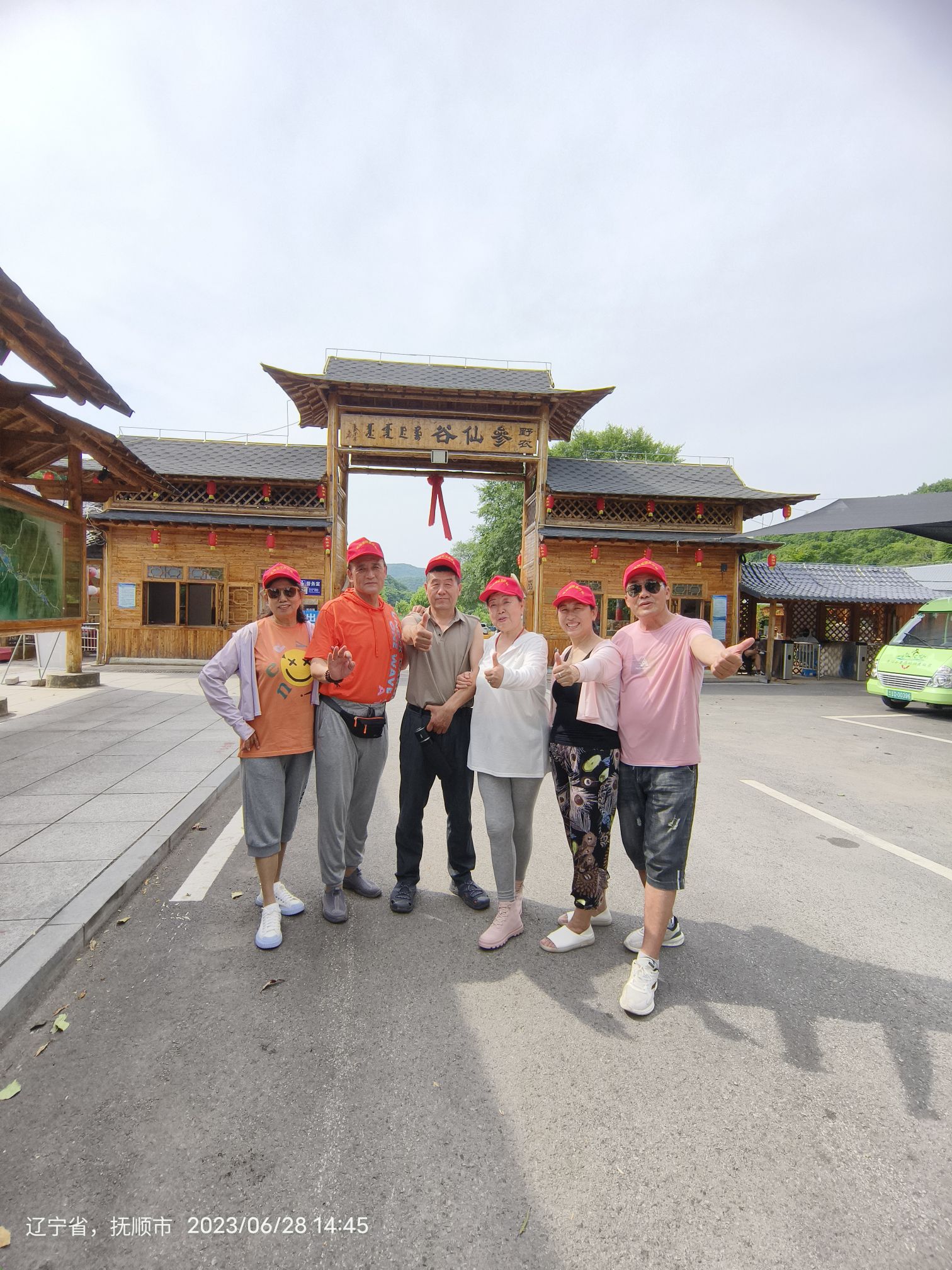 参仙谷生态旅游度假区(暂停开放)旅行图片 3