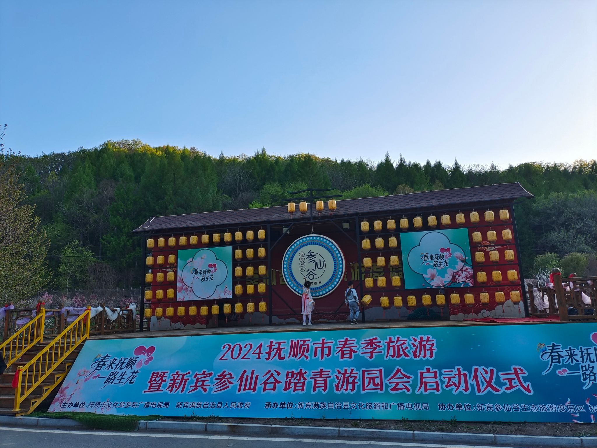 参仙谷生态旅游度假区(暂停开放)旅行图片 1