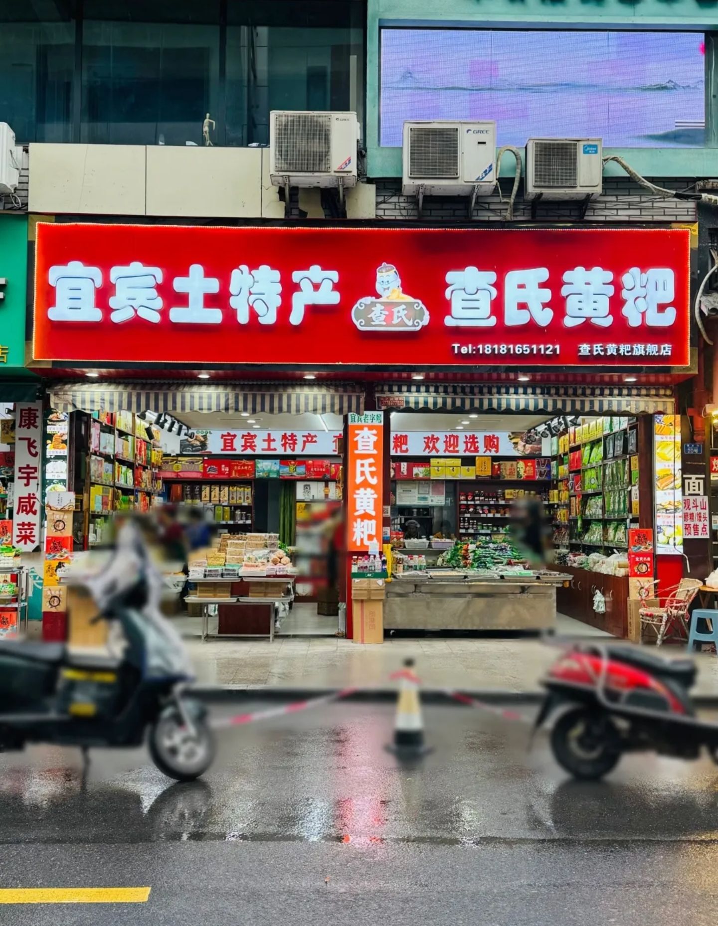 宜宾土特产查氏黄粑