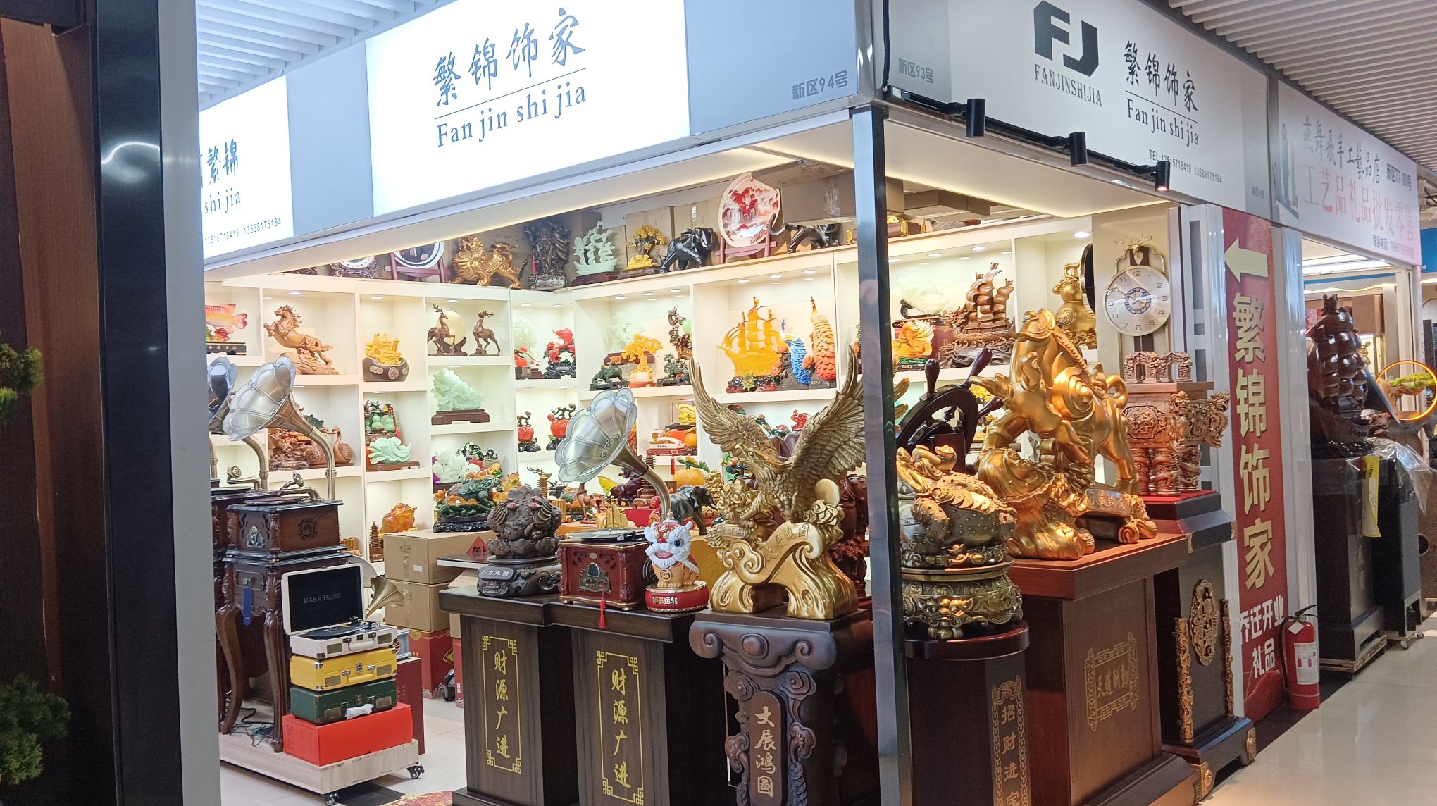 繁锦饰家(钱江商贸城店)