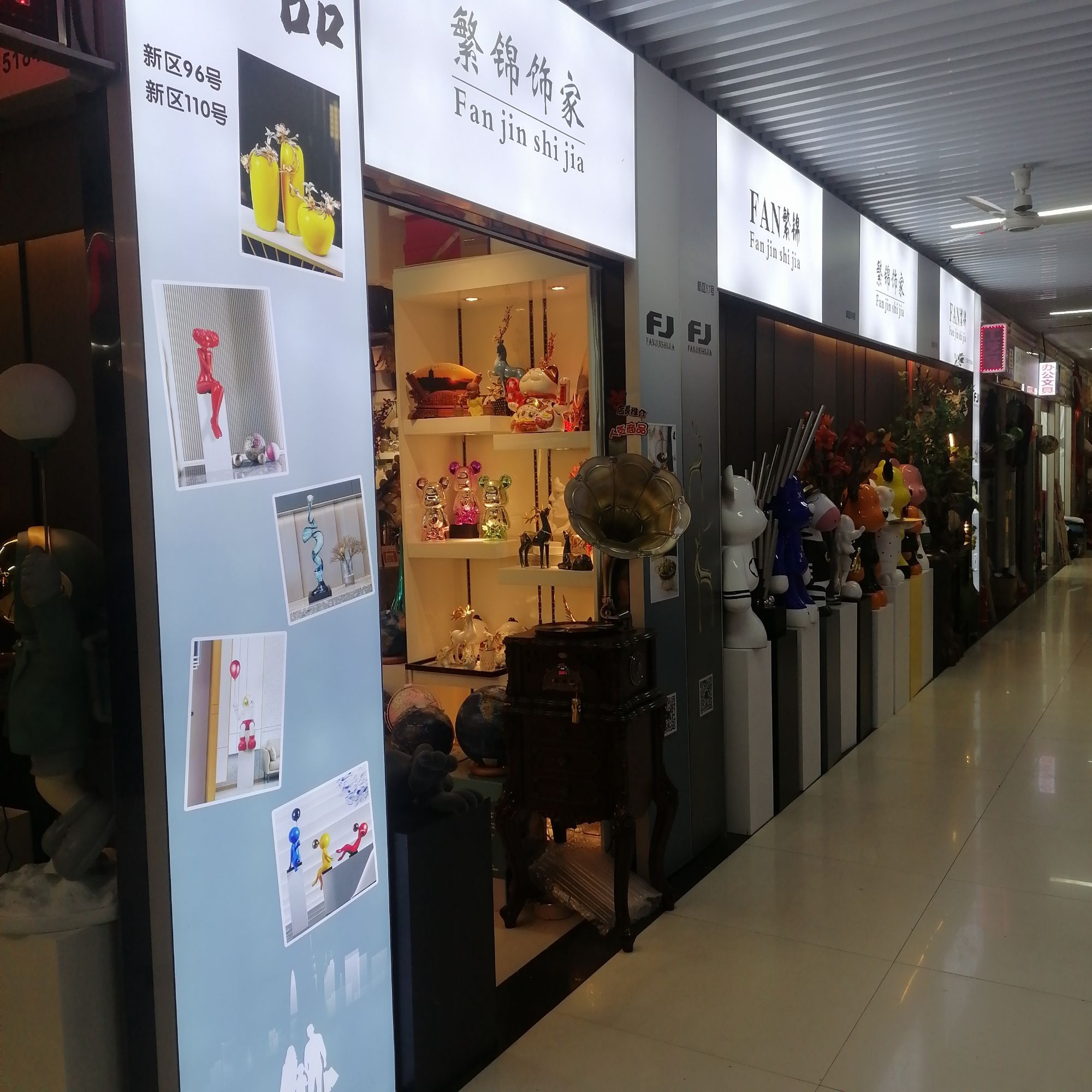 繁锦饰家(钱江商贸城店)