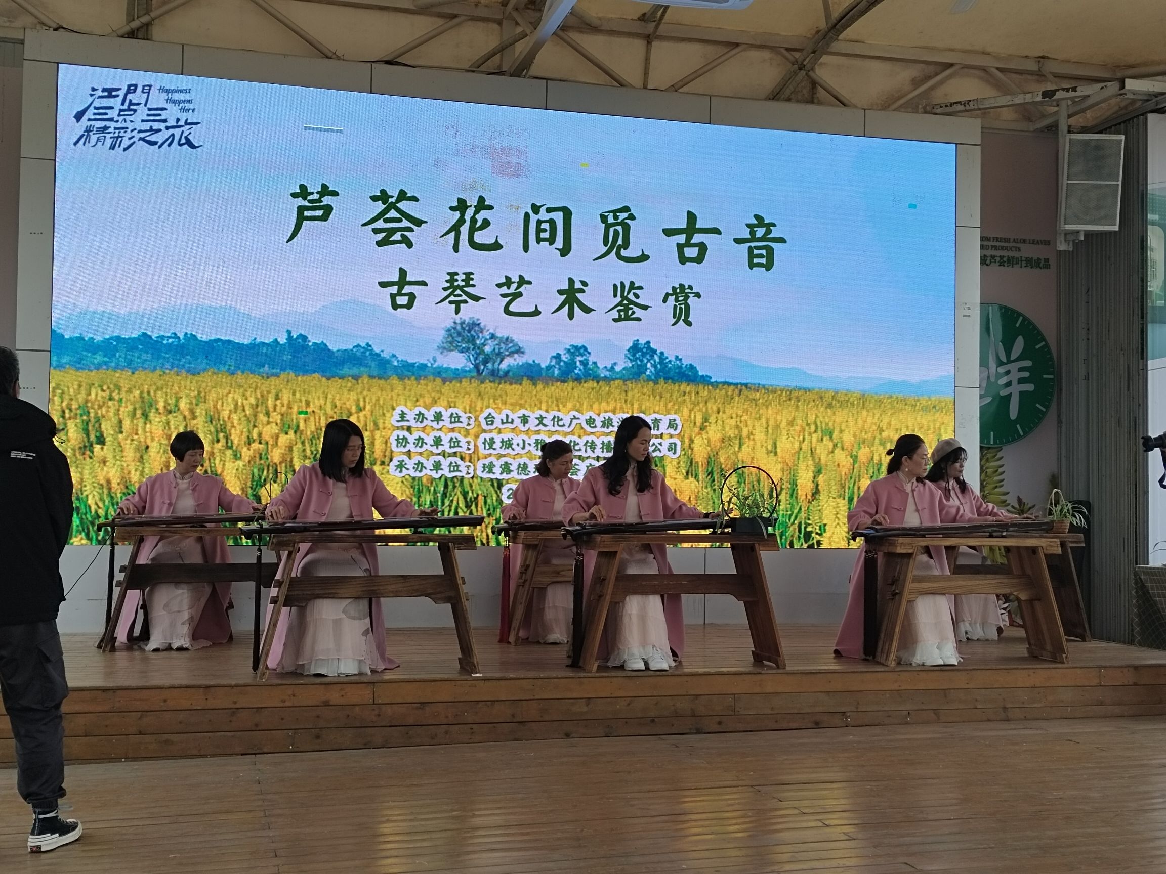 瑷露德玛芦荟庄园旅行图片 1