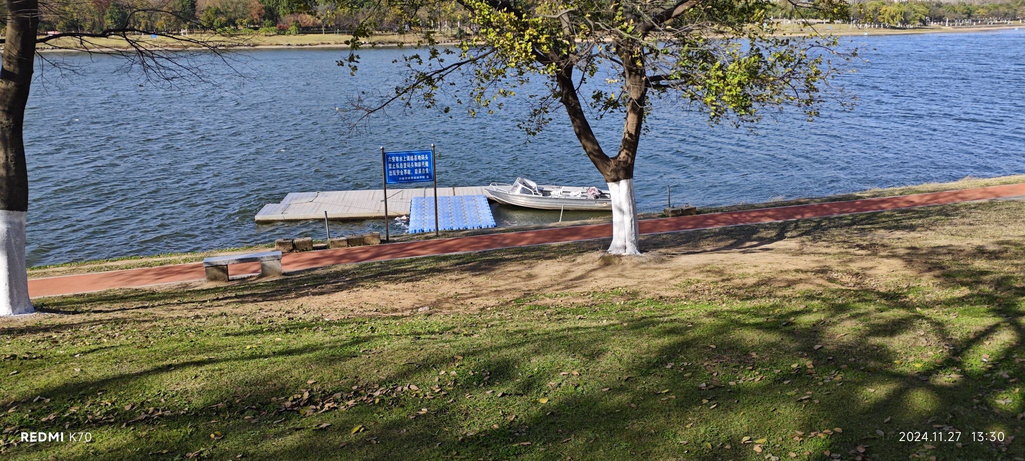 六安市水上运动训练基地