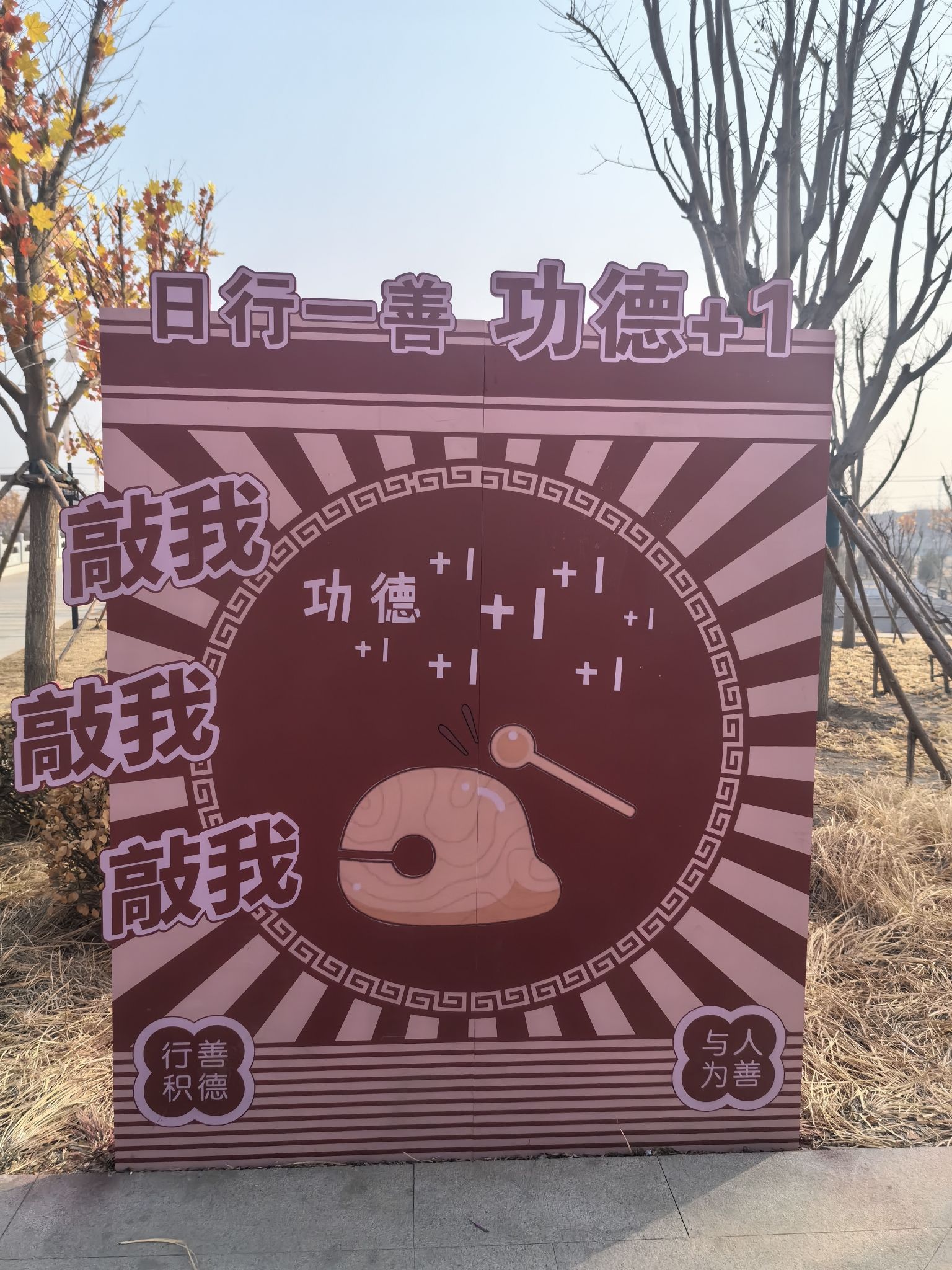了凡公园旅行图片 3