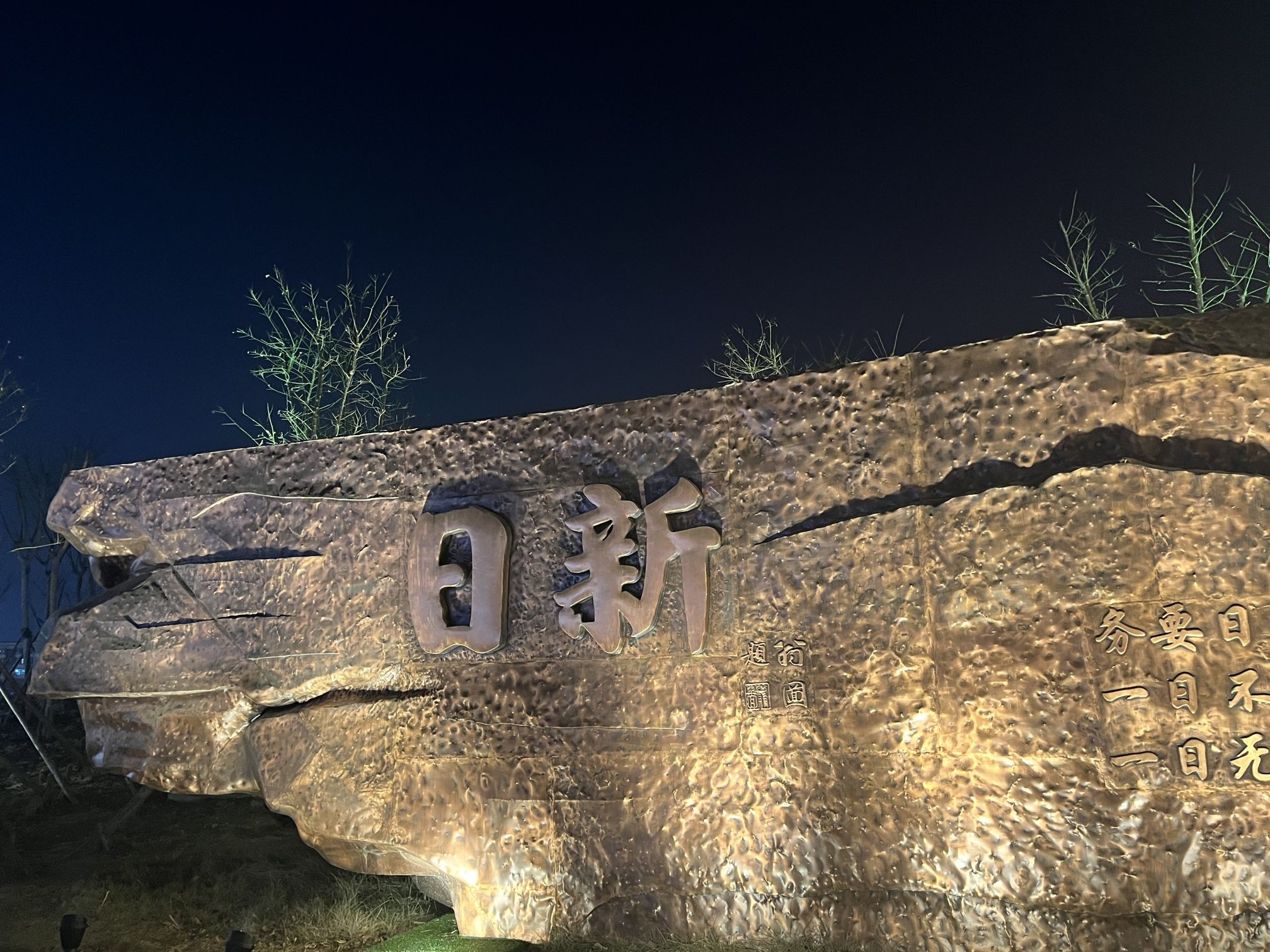 了凡公园旅行图片 1