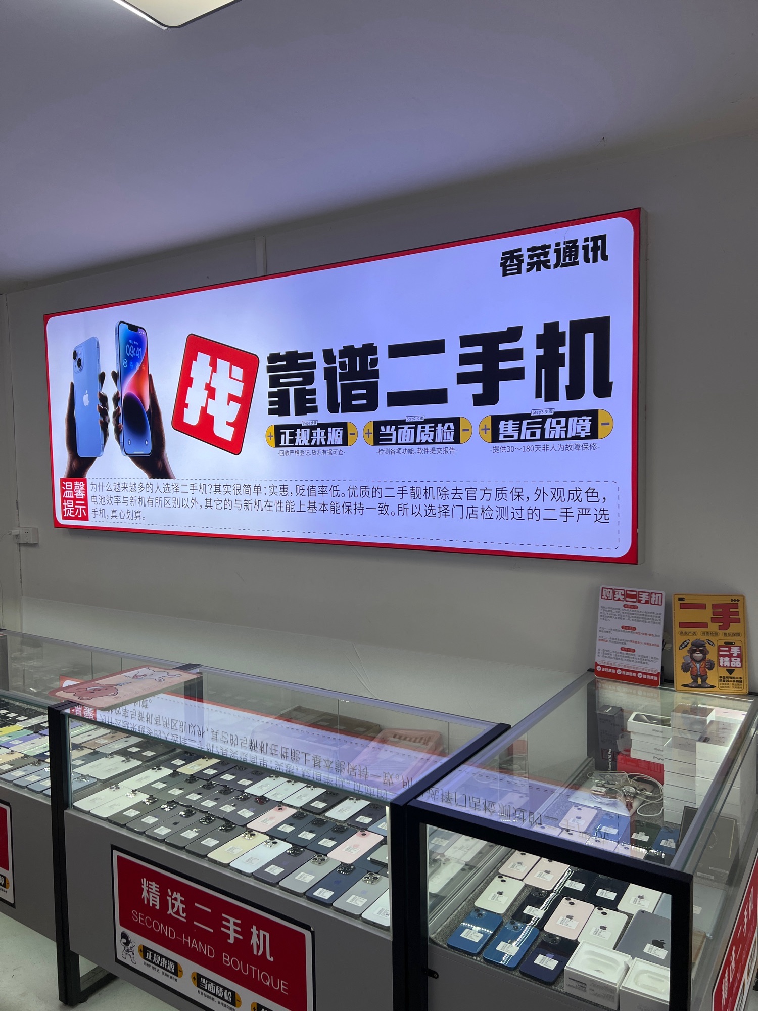 香菜通讯