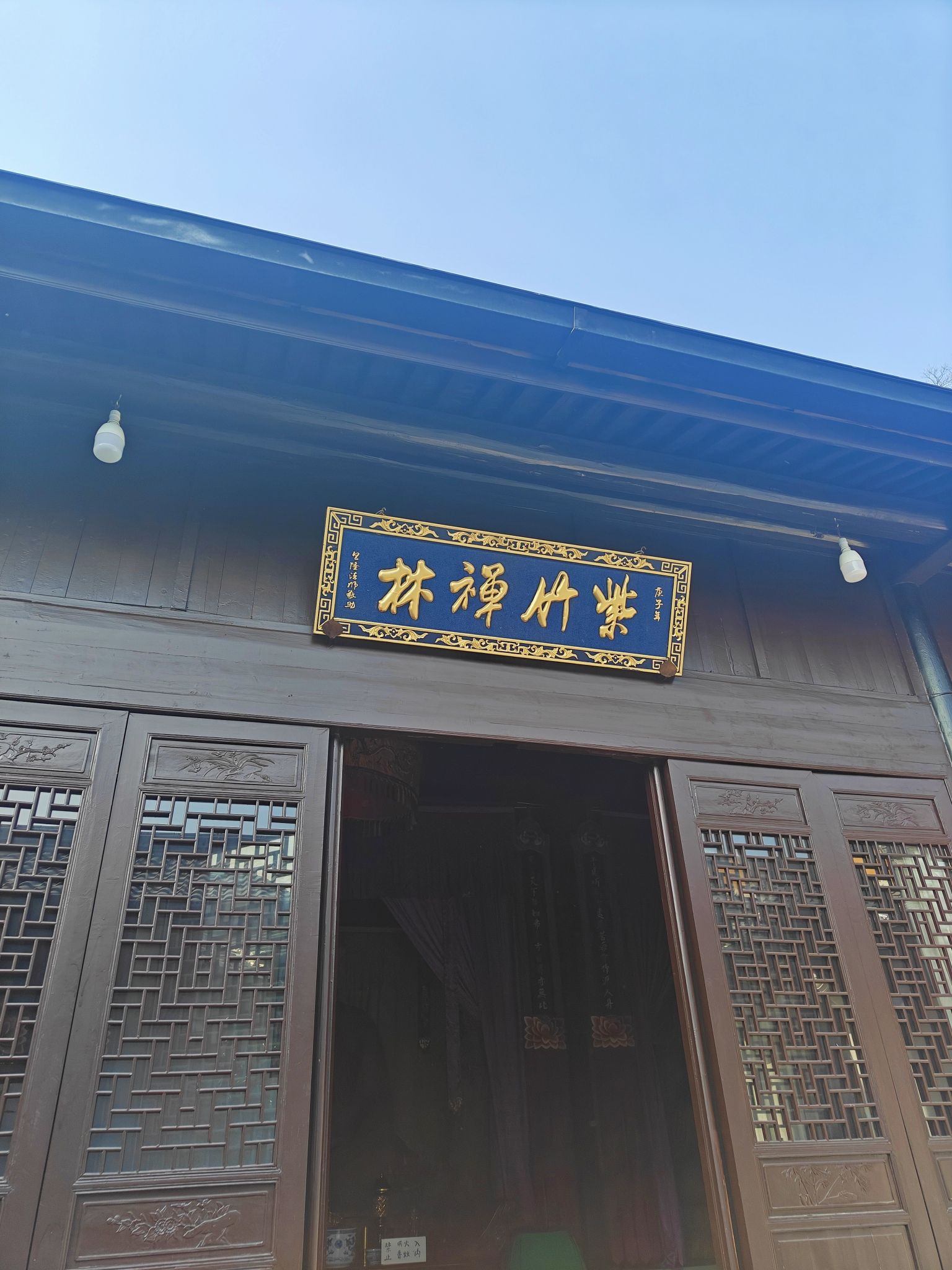 紫竹禅院旅行图片 3