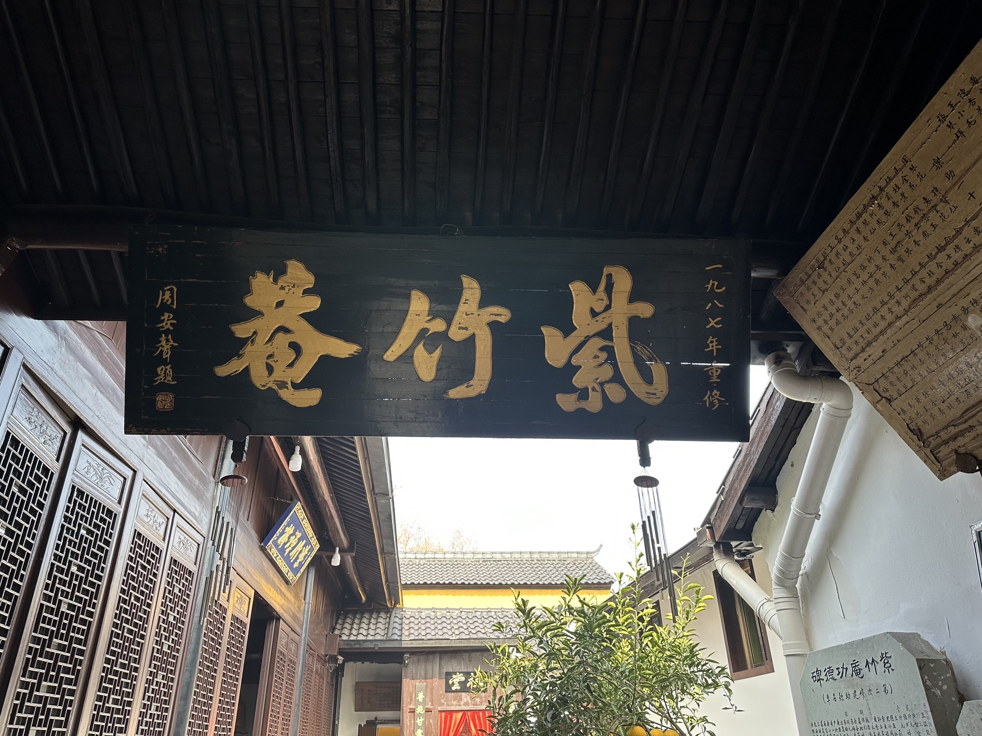 紫竹禅院旅行图片 1