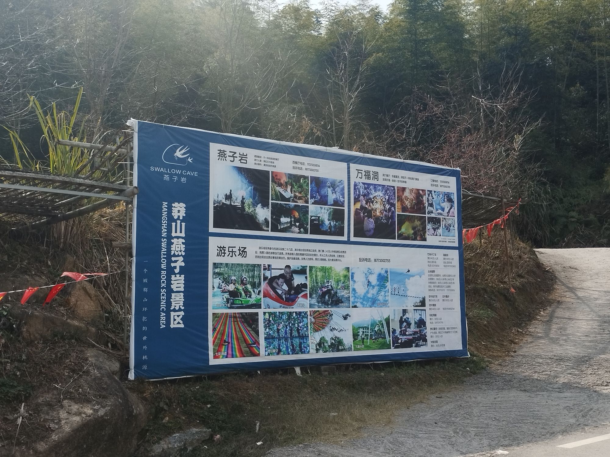莽山燕子岩景区旅行图片 1