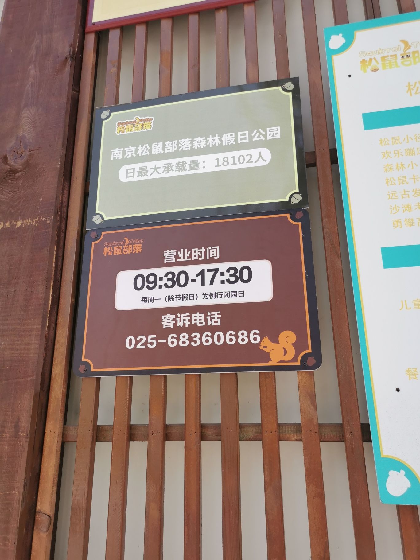 南京疯狂之国景区旅行图片 1