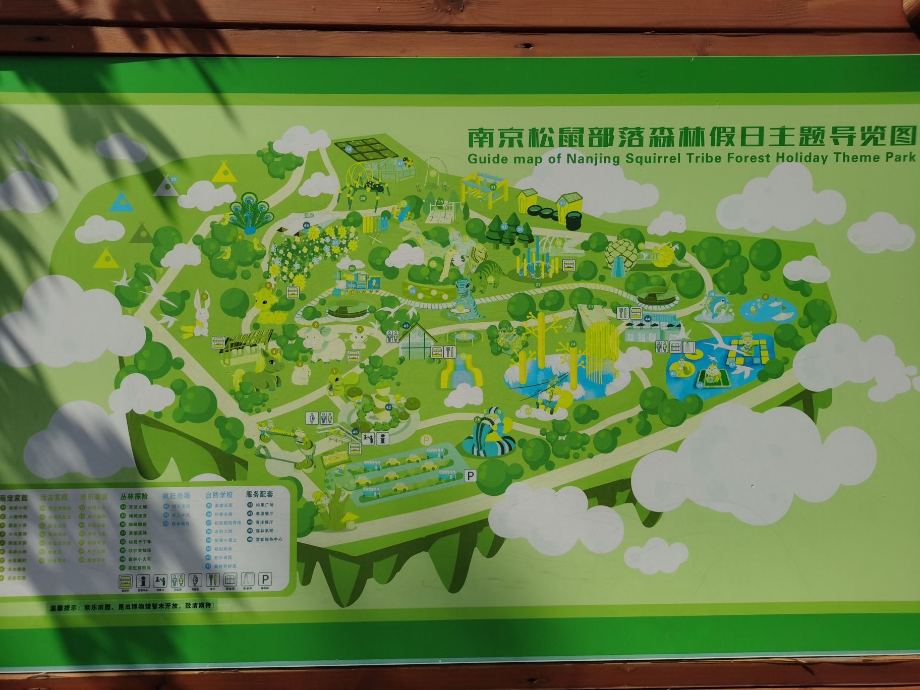 南京疯狂之国景区旅行图片 1