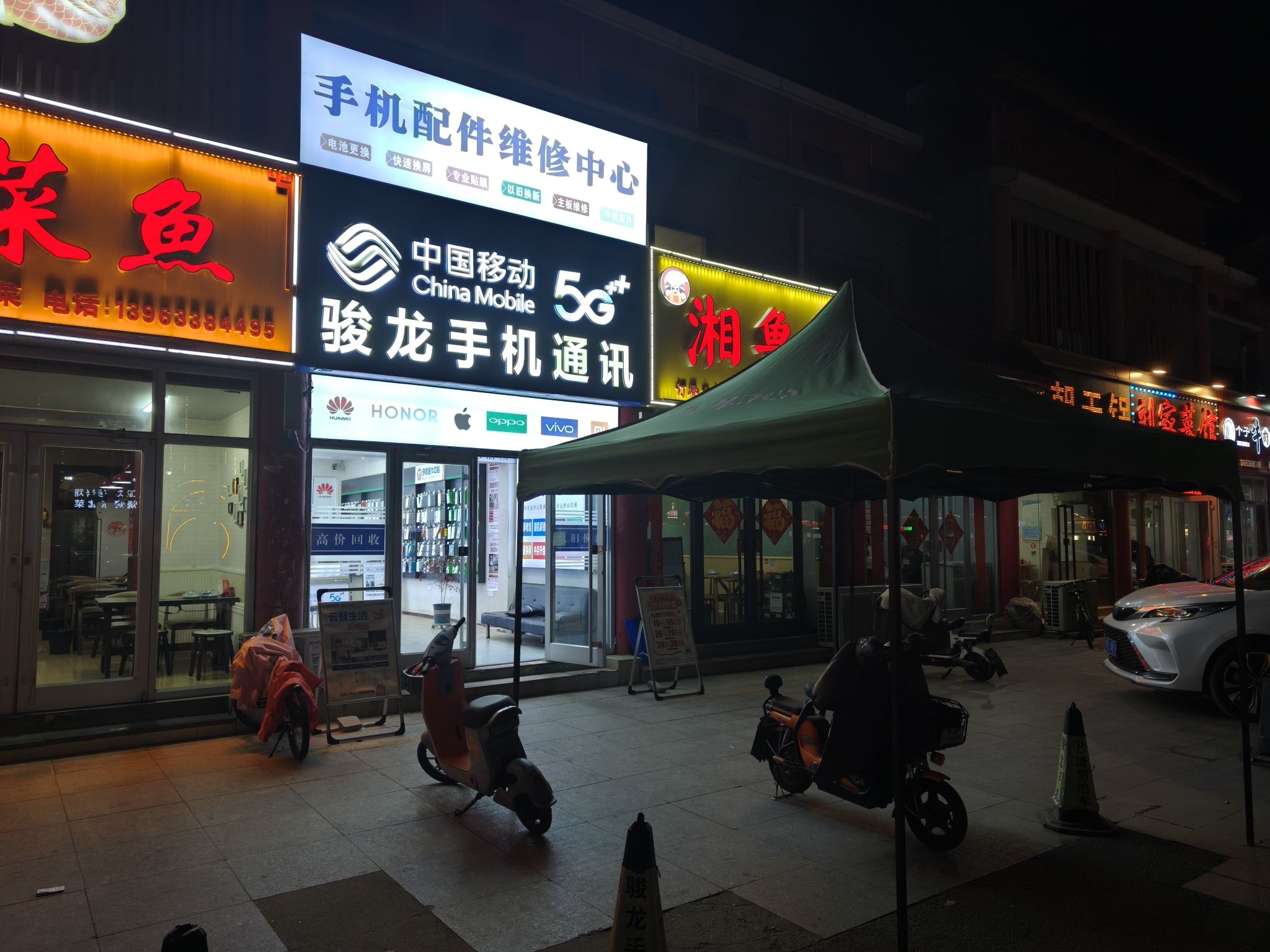 中国移动骏龙手机维修专卖批发