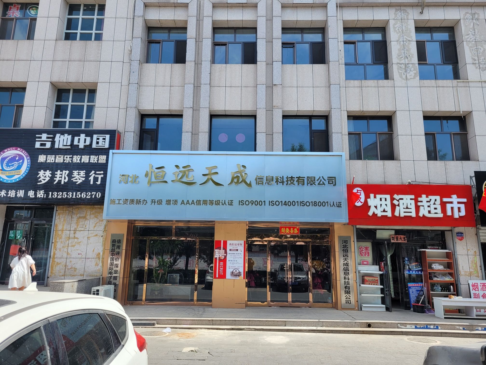 河北恒远天成信息科技有限公司